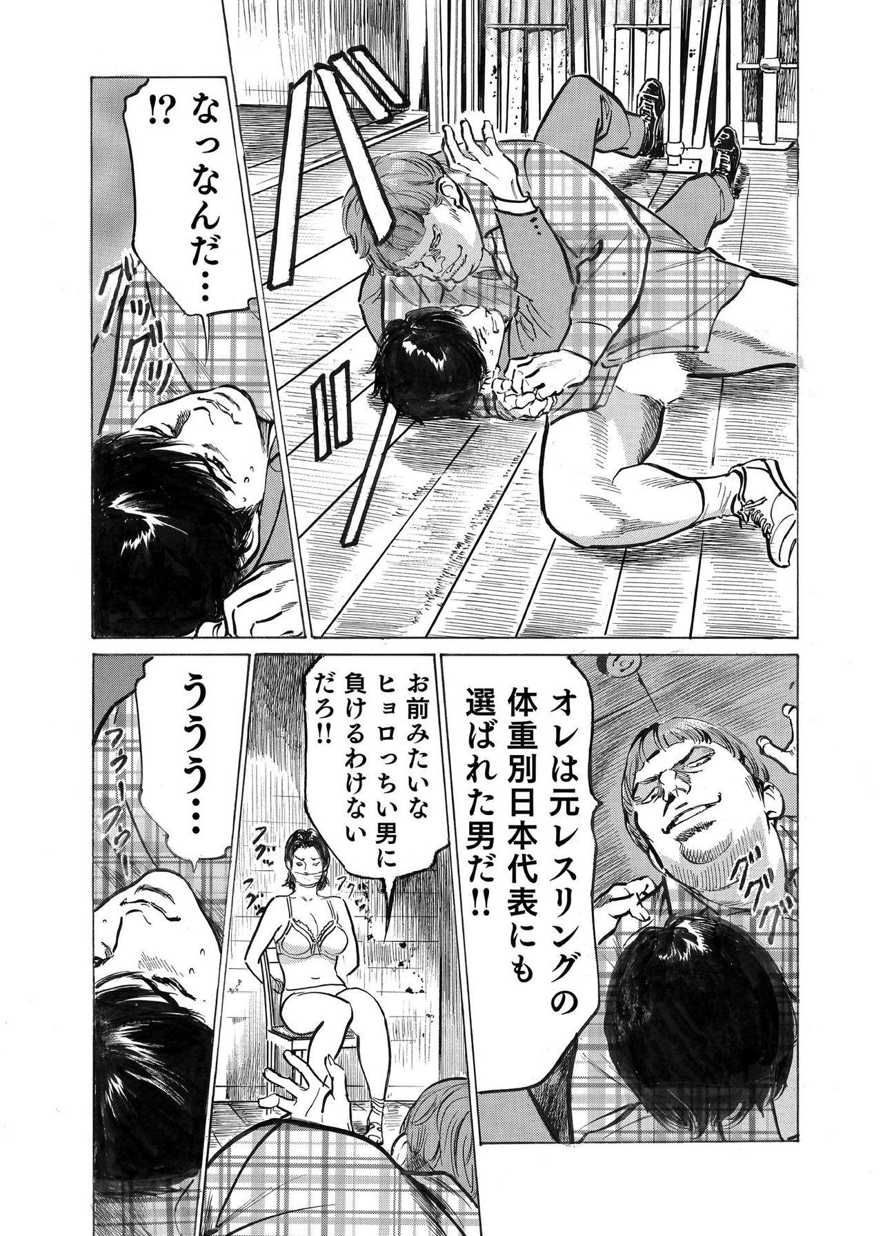 Ore wa Tsuma no Koto o Yoku Shiranai 1-8 193