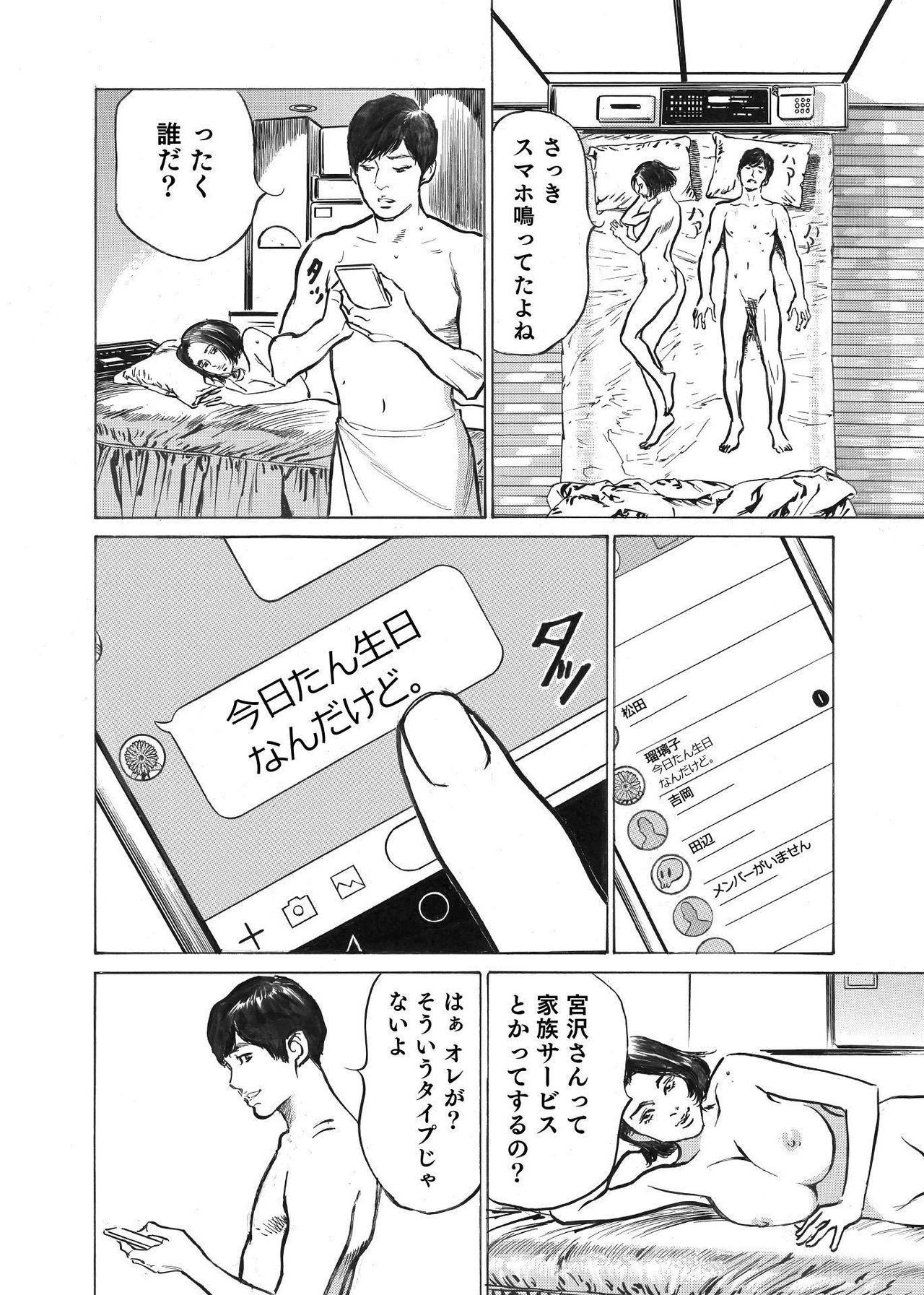 Panties Ore wa Tsuma no Koto o Yoku Shiranai 1-8 Masturbacion - Page 4