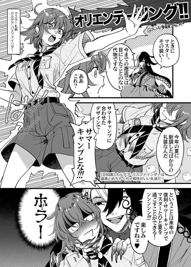 Anal Fuck Hei dearin guda ♀/-dō guda ♀ rogu)fate/Grand Order) - Fate grand order Voyeur - Page 7