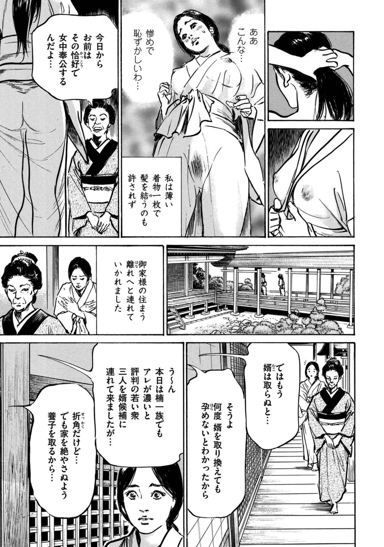 Ball Licking Inshuu Hiroku Midare Mandara 1 Lady - Page 11