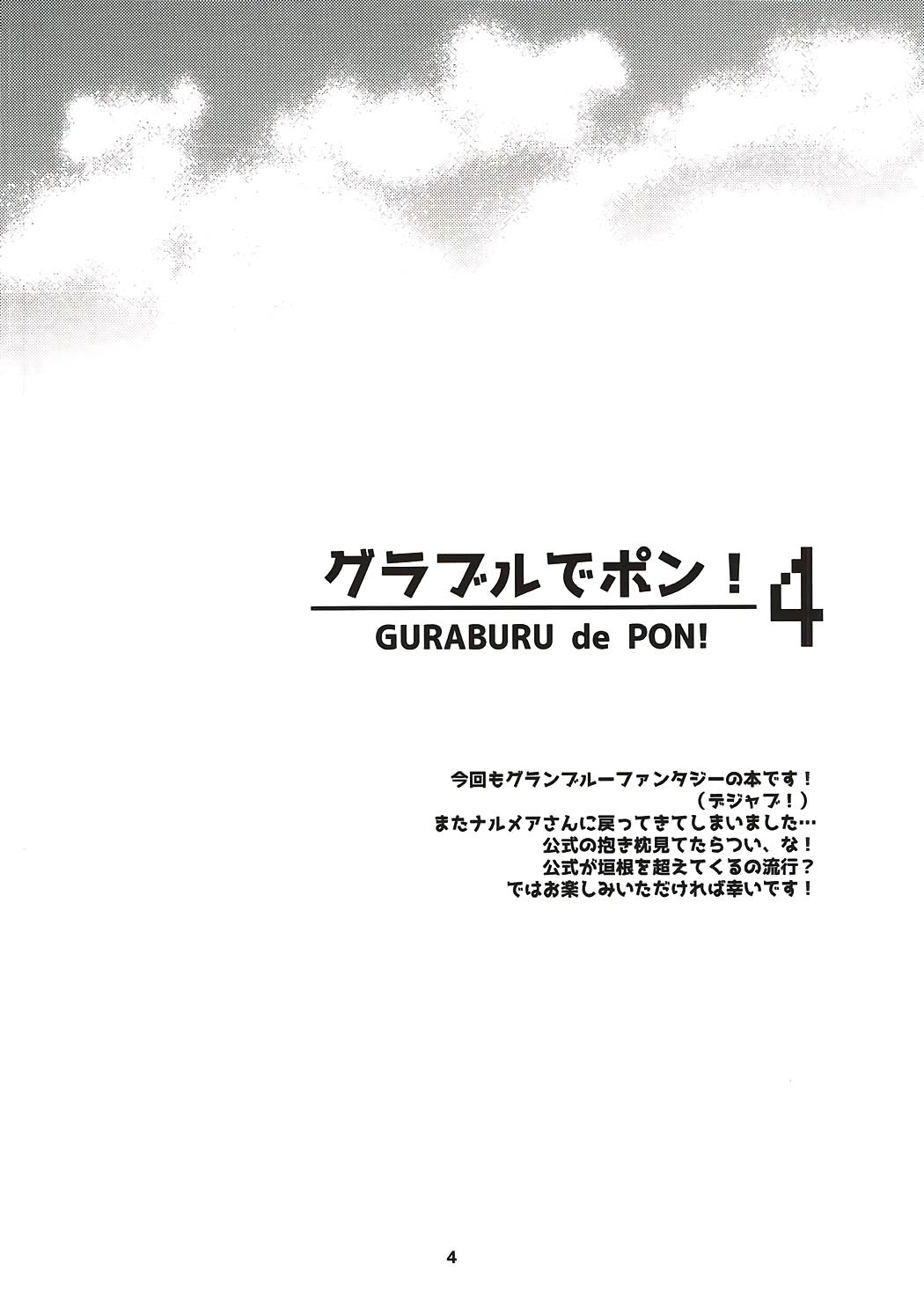 Pussy Sex GURABURU de PON! 4 - Granblue fantasy Brother - Page 3