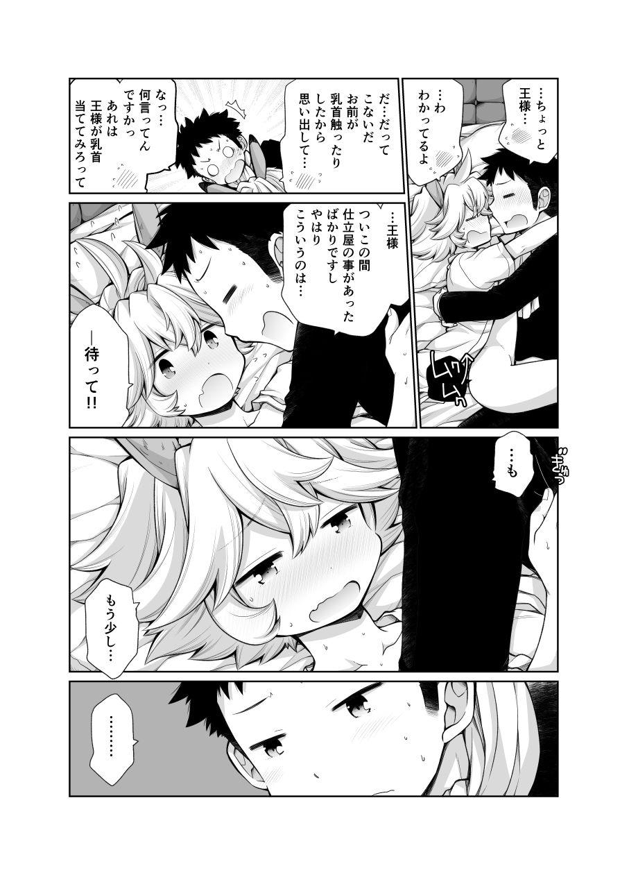 Uncensored Ou-samaa!! Asiansex - Page 14