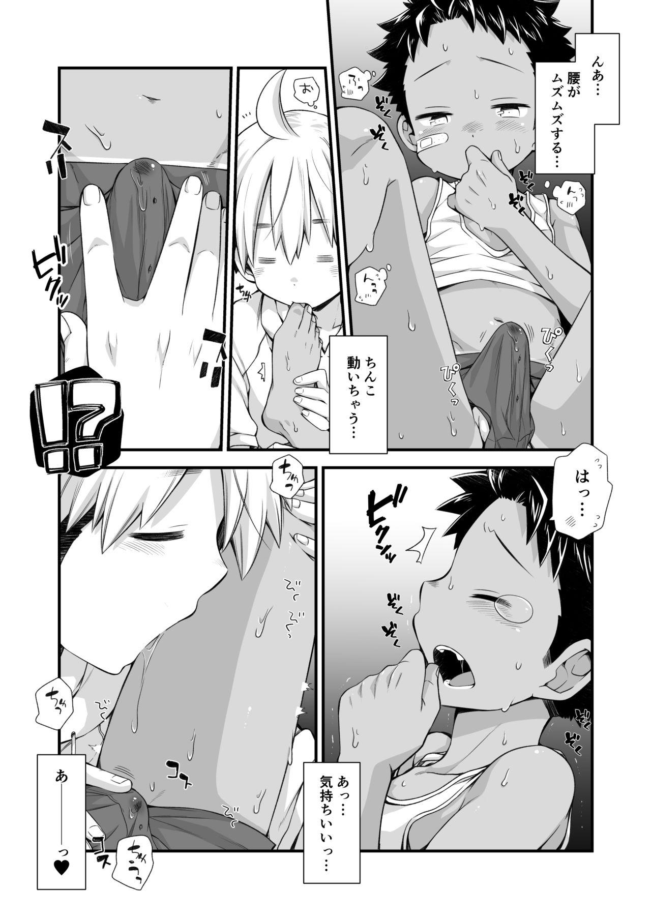 Riku Manga Omake Hon 9