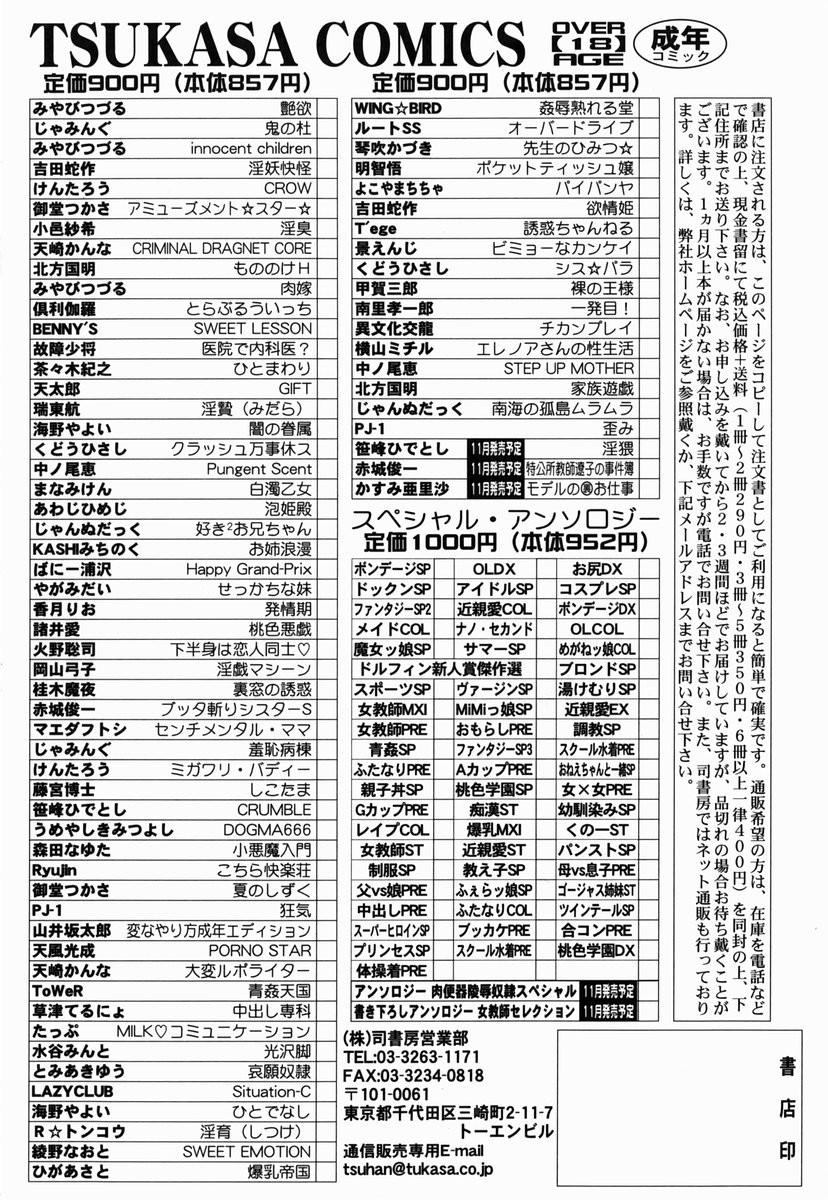 Bangbros Nankai no kotou MURAMURA Taiwan - Page 172