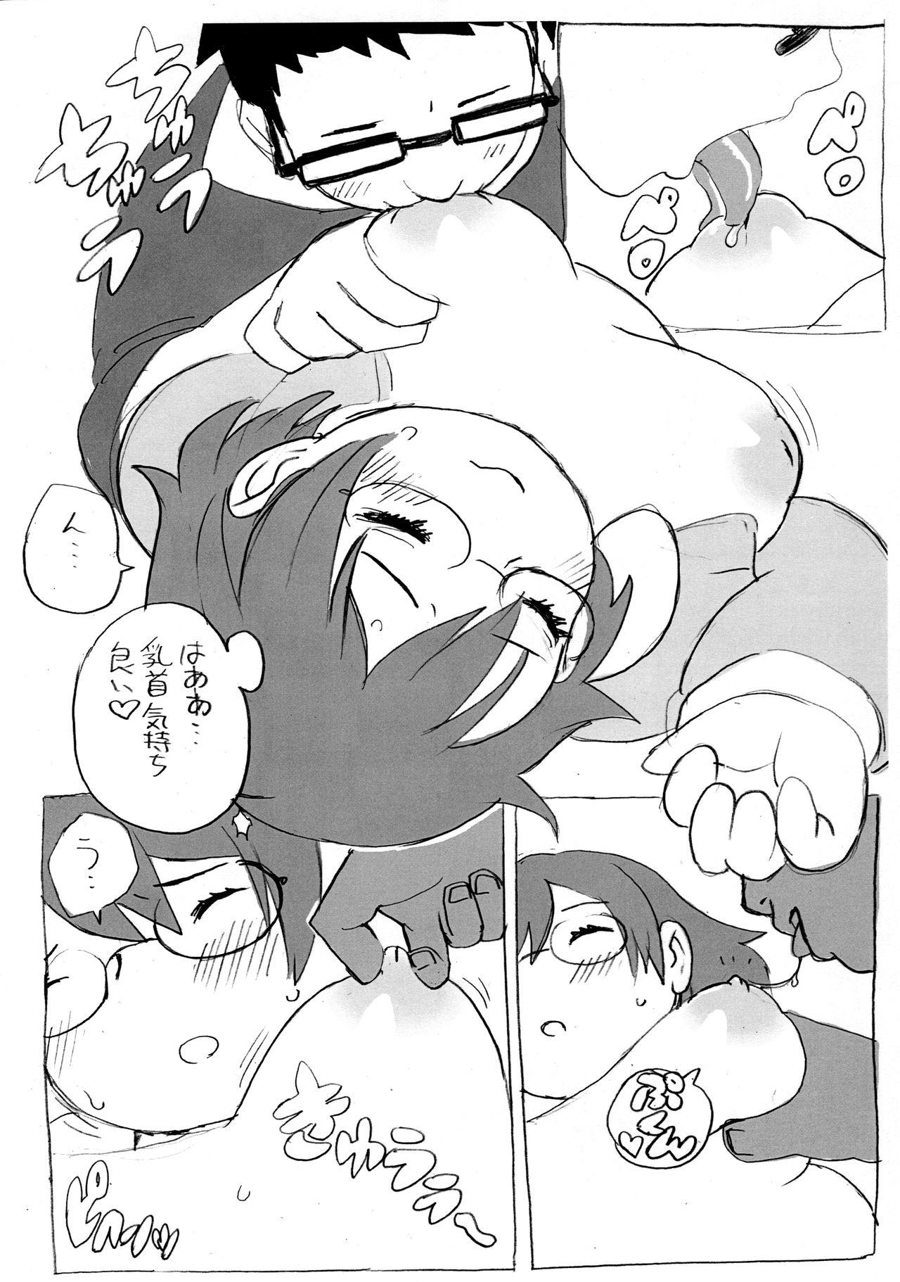 Shower Ani ga Kuru - Original Body - Page 9