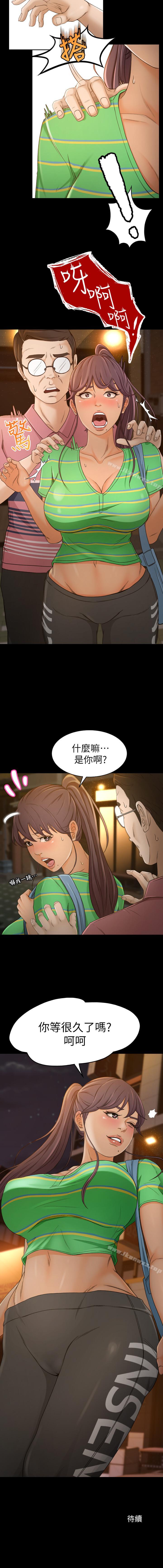 Ejaculations 超會賣女業務 1-30 Transsexual - Page 9