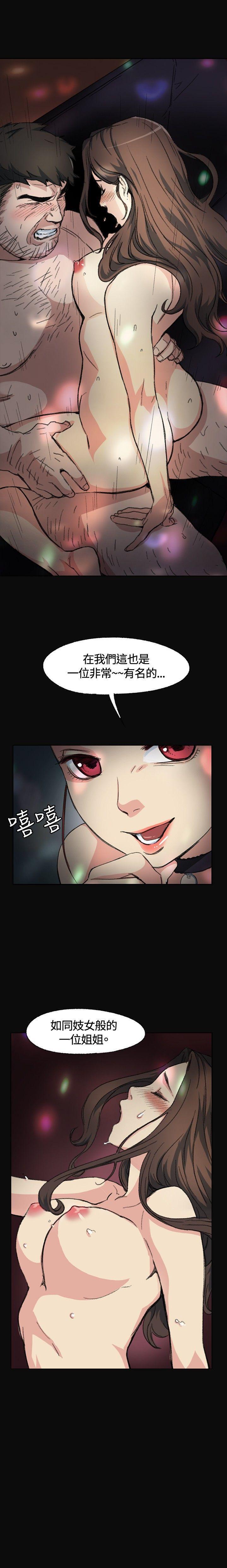 Virgin 偶然 1-53 Passion - Page 9