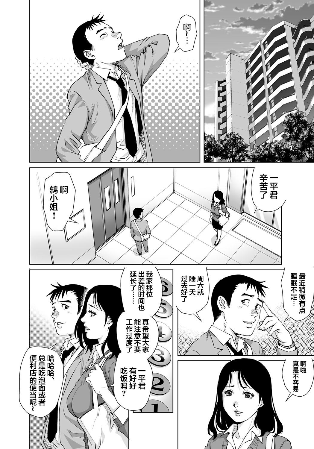 Yanks Featured Yokkyuu Fuman na Danchizuma wa Ikenai Kairaku ni Oboreru Bath - Page 3