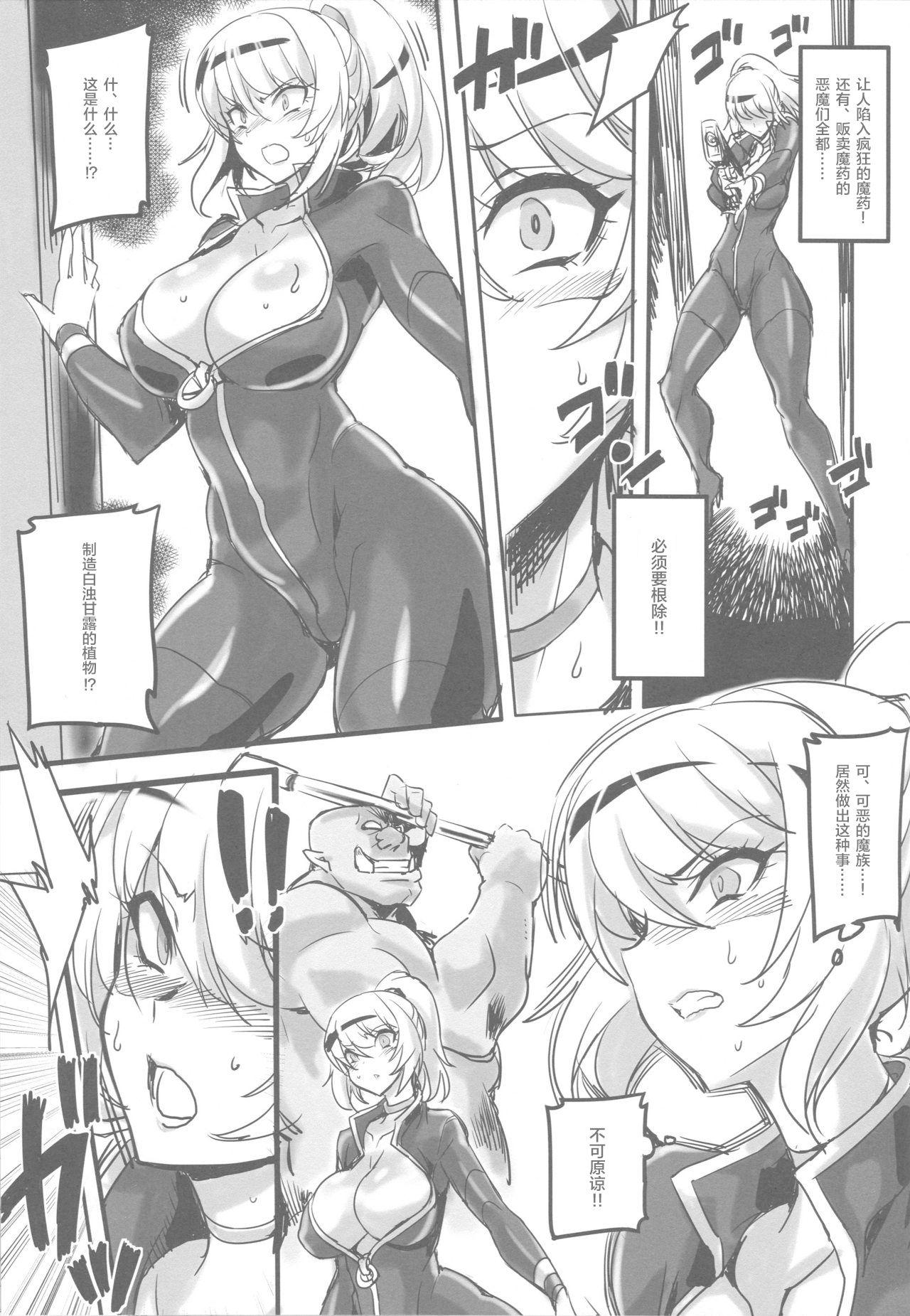 African Mayaku Sousakan Reina - Original Kissing - Page 4