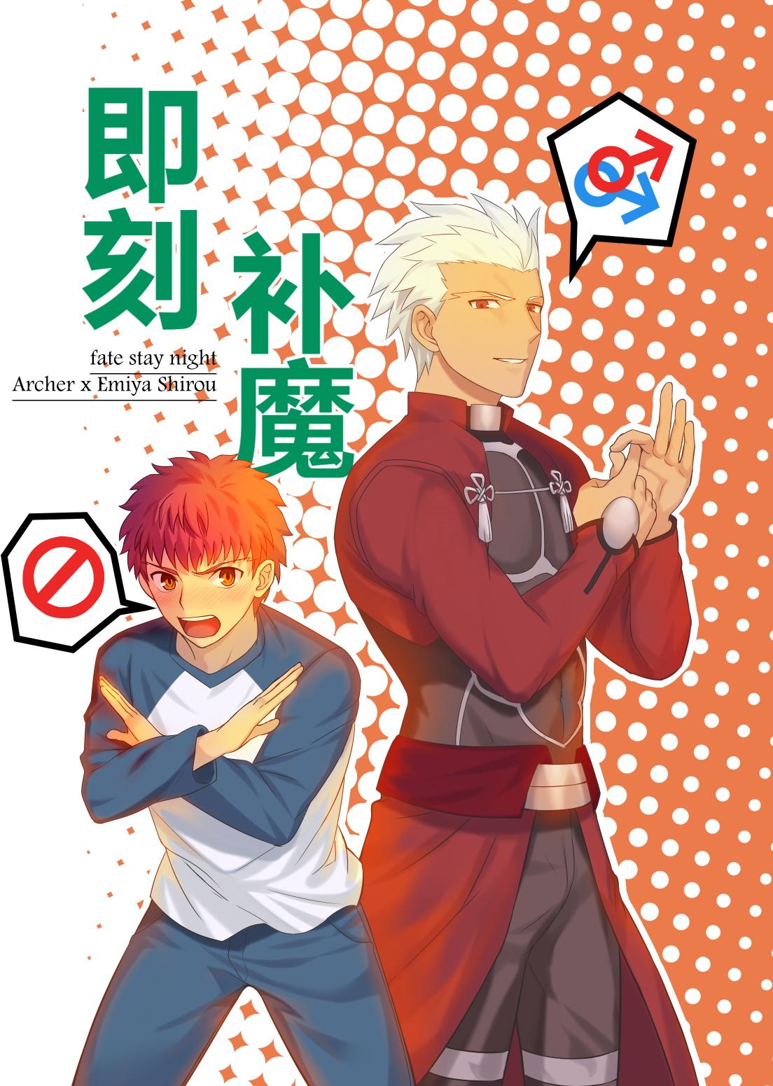 Instagram Archer x Emiya Shirou - Fate stay night Hot Whores - Picture 1