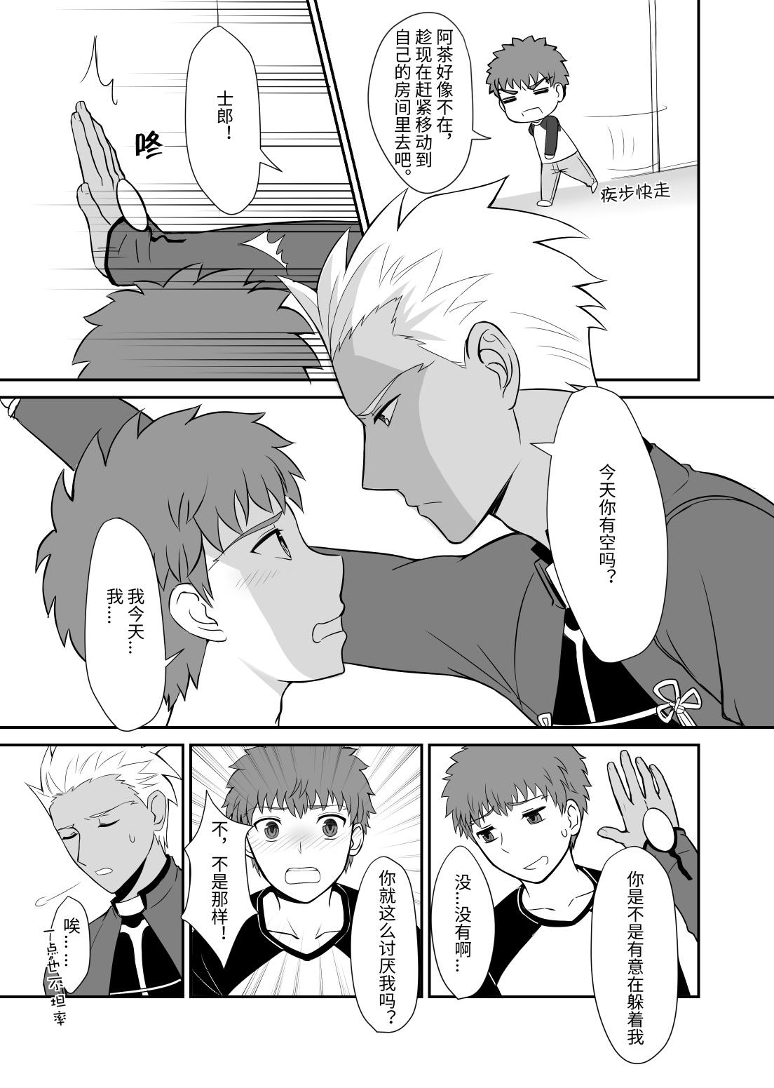 Strange Archer x Emiya Shirou - Fate stay night Fit - Page 3