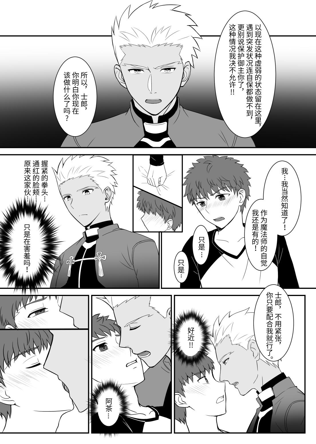 Interracial Hardcore Archer x Emiya Shirou - Fate stay night Gay Kissing - Page 5