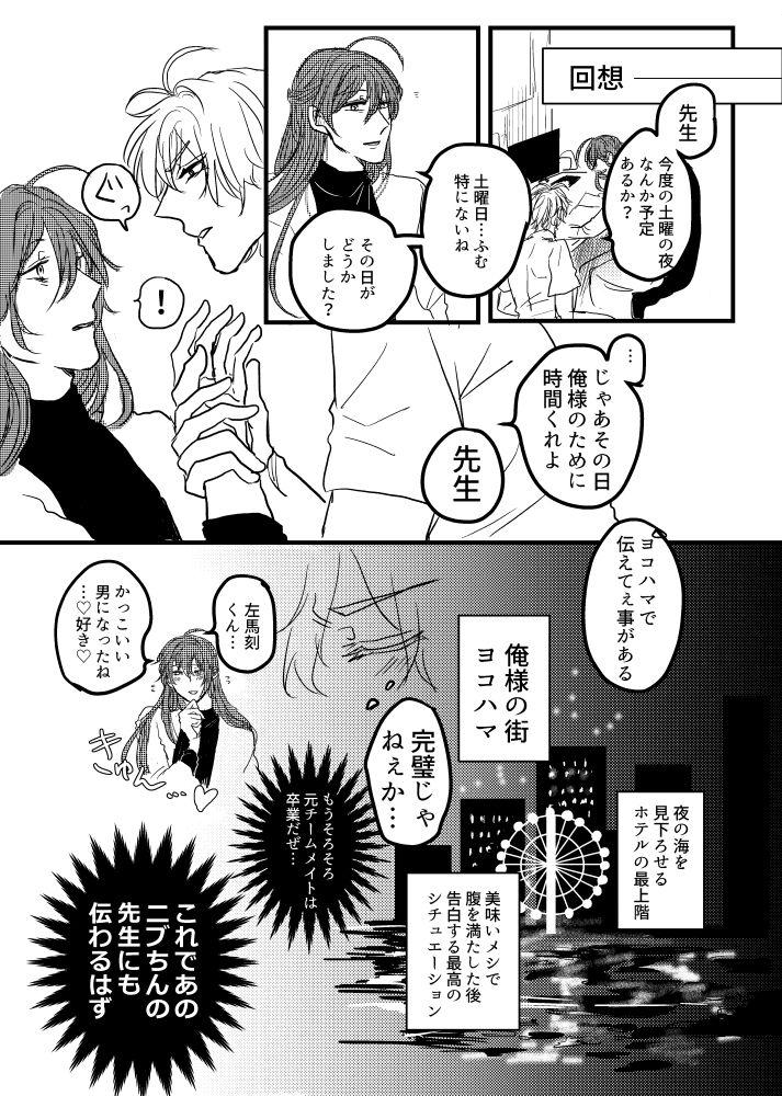 Gay Kissing JOY - Hypnosis mic Sexy Girl Sex - Page 4