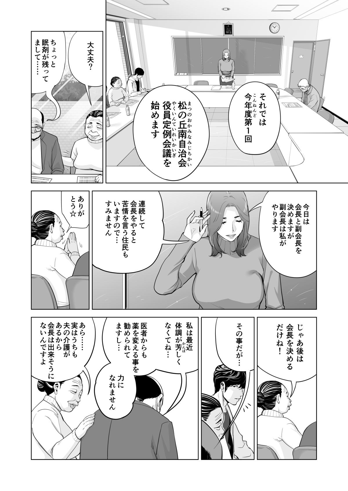 Celebrity Nudes Jichikai no Hitozuma wa Totemo Ecchi deshita. Fukukaichou Ichinose Mami Hen - Original Gaping - Page 12