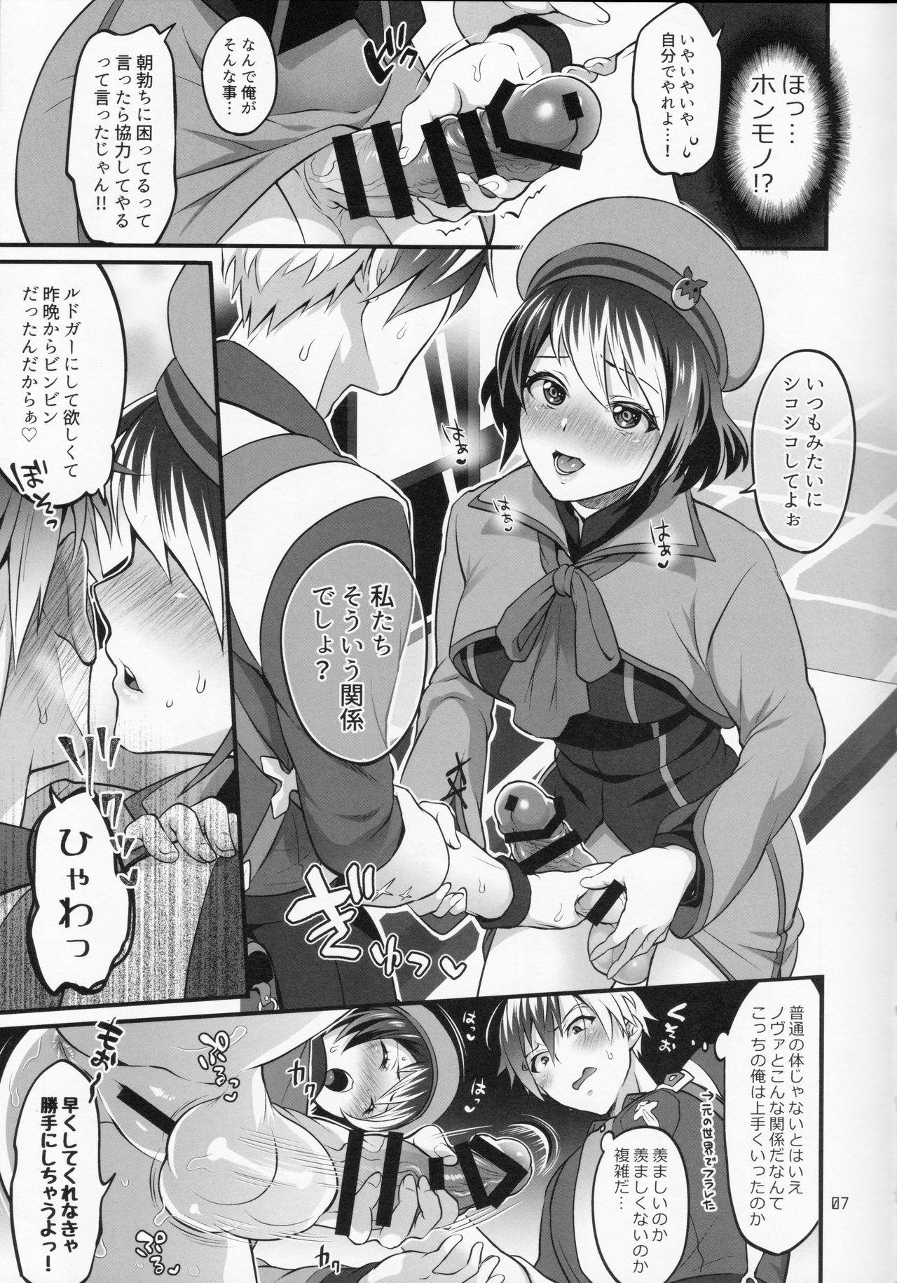 Club Totsu Nyuu Futanari Darake no Bunshi Sekai - Tales of xillia Novia - Page 6