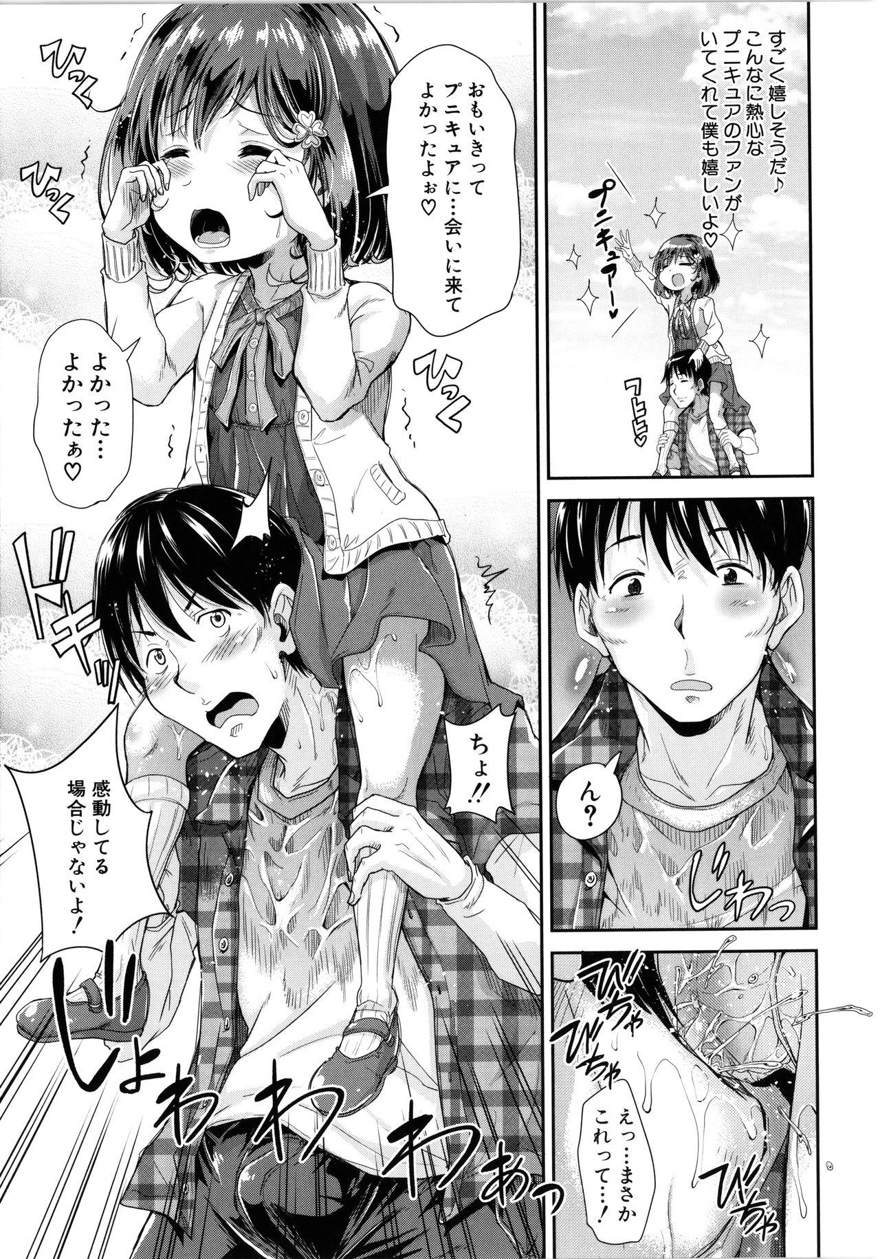 Transexual Lolicchau? Pakocchau? Gay Pawnshop - Page 8