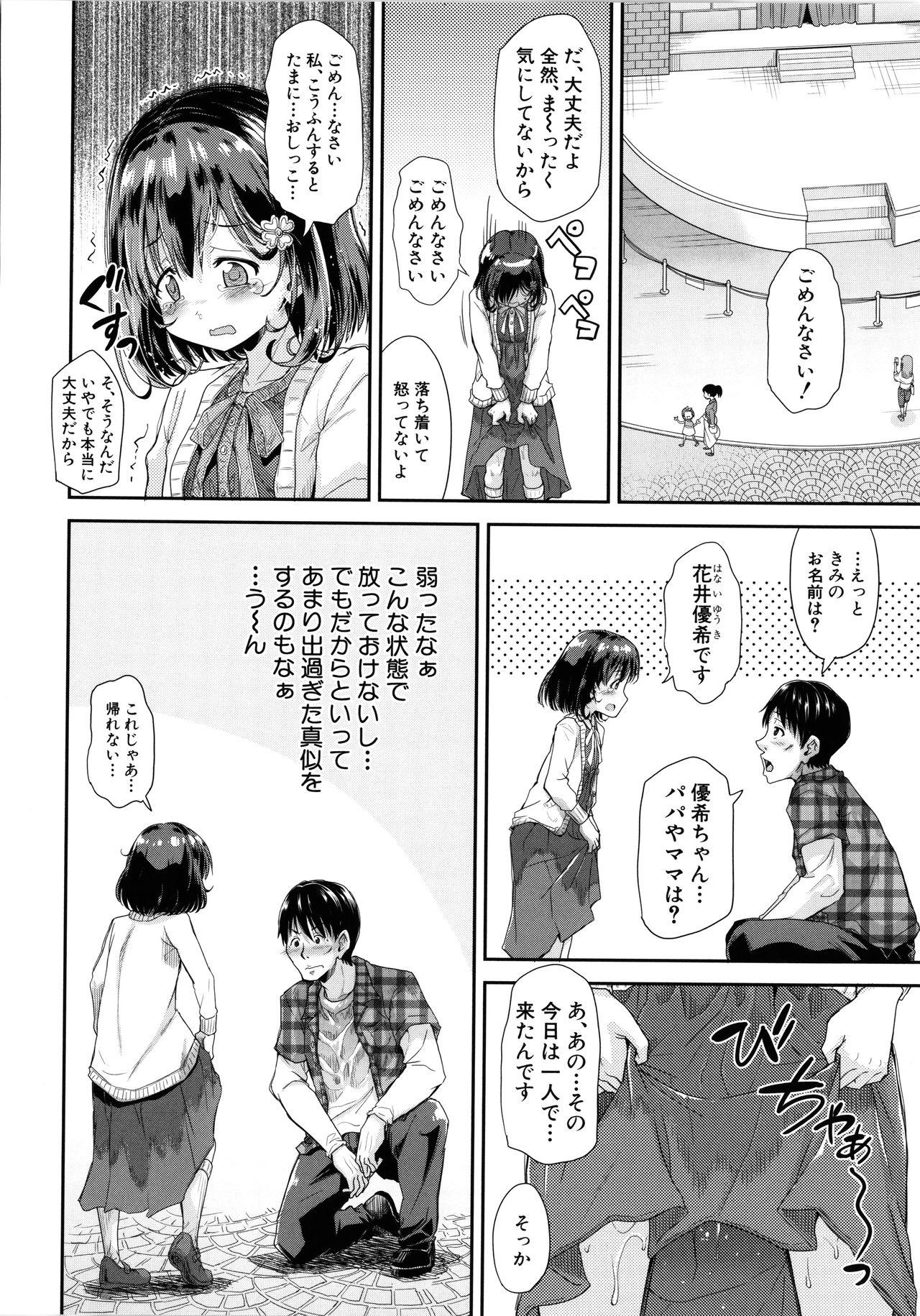 Transexual Lolicchau? Pakocchau? Gay Pawnshop - Page 9