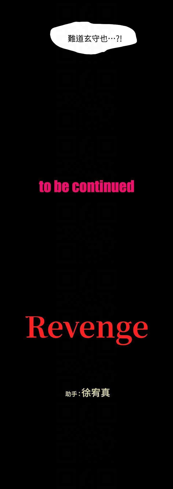 Revenge 1-25 110