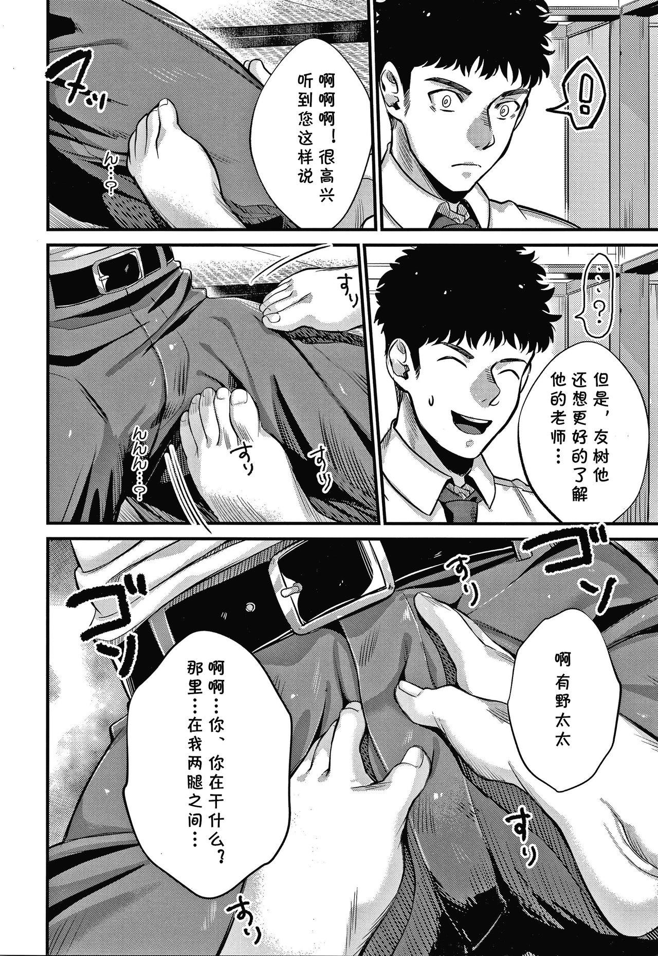 Rough Sex Tsumamigui Gaypawn - Page 6