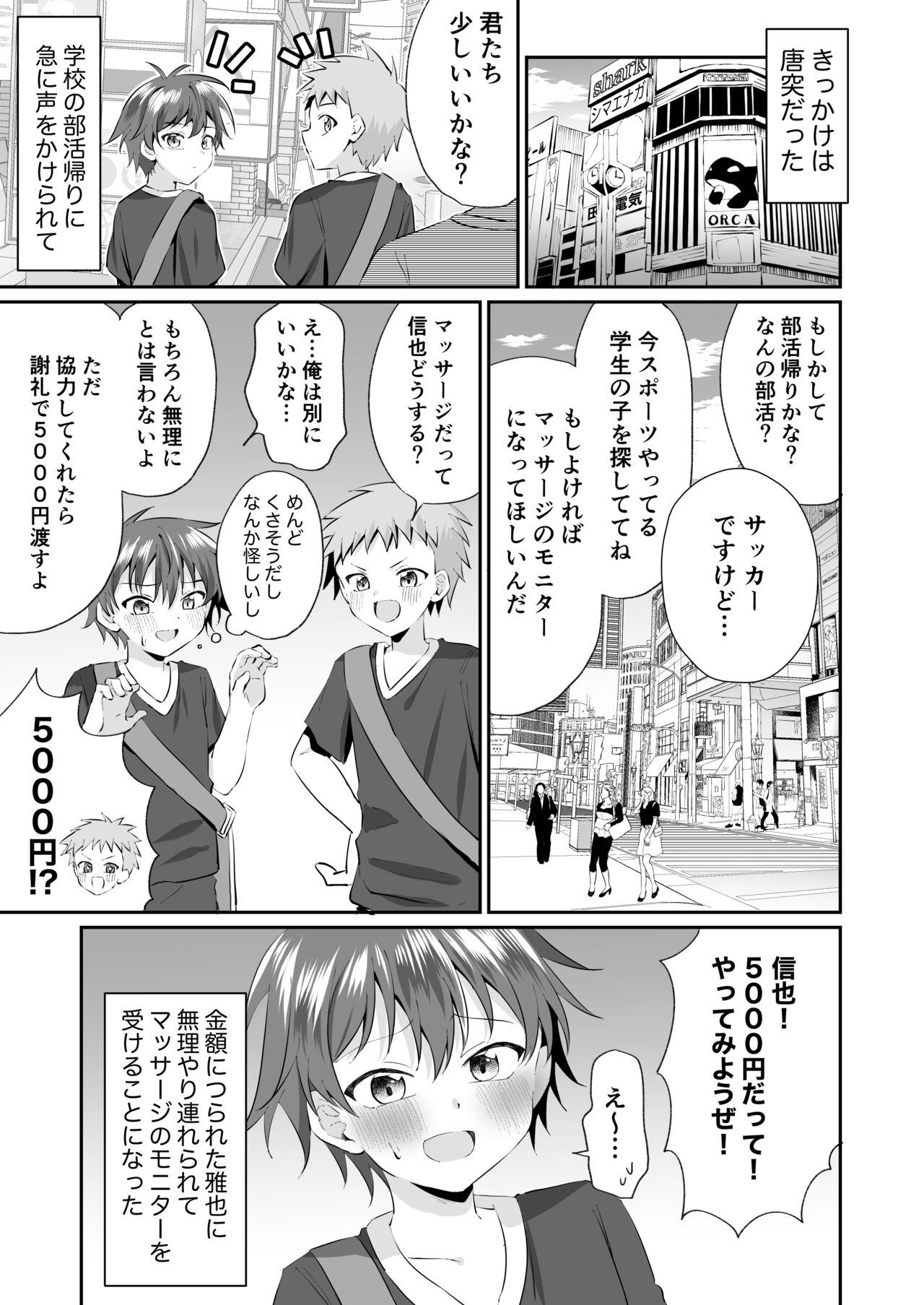 Lesbos Bukatsugaeri No Sakkā Shōnen O Chikubi Massāji De Sono Ki Ni Sasete Berochū Ecchi - Original Gay College - Page 3