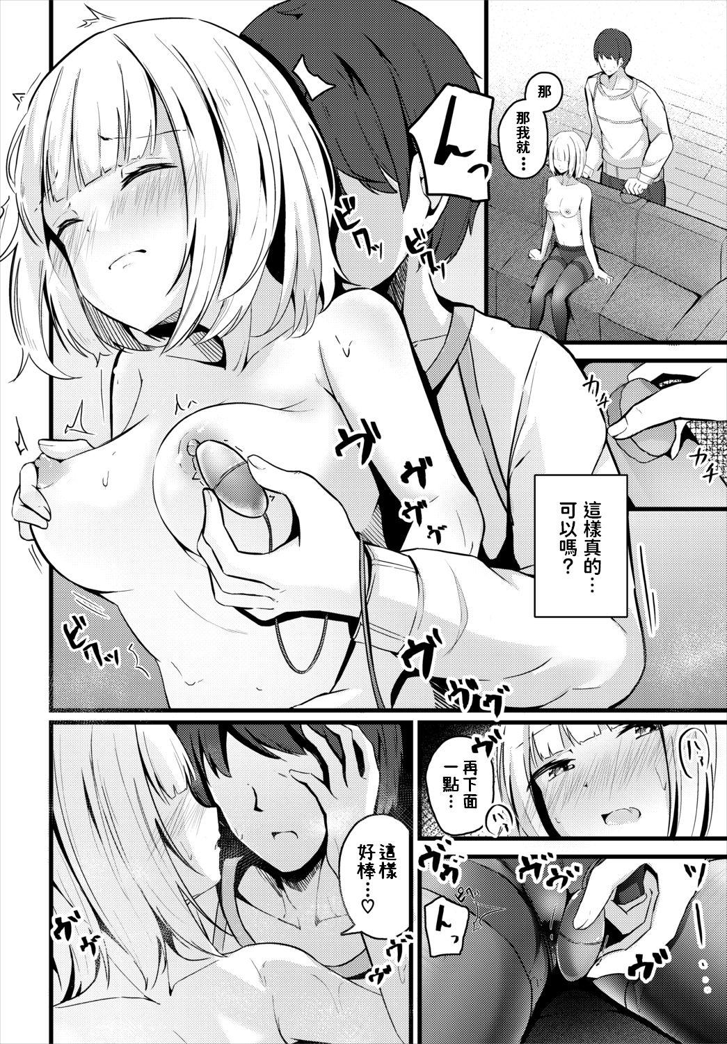 Black Girl Ame no Hi - On rainy days Hindi - Page 6