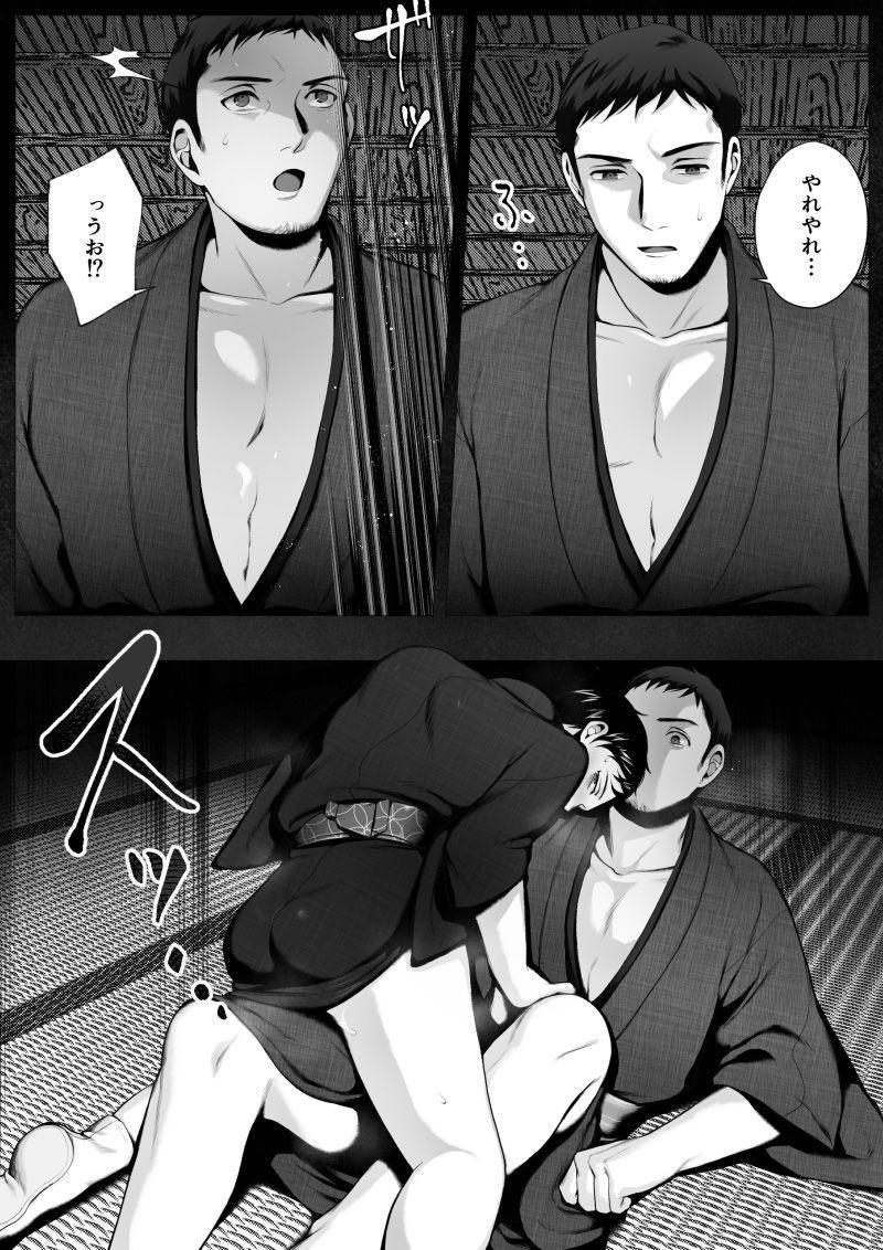 Erotic Ōkami Sama - Original Cdmx - Page 12