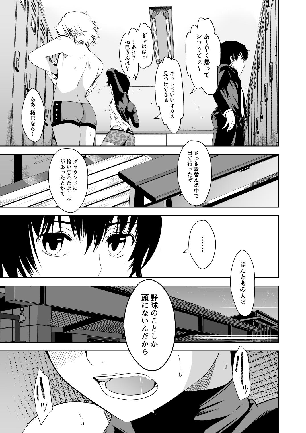 Mmd Uchi No Kyaputen To Ura De Kossori Sekkusu Shitemashite - Original Straight - Page 9