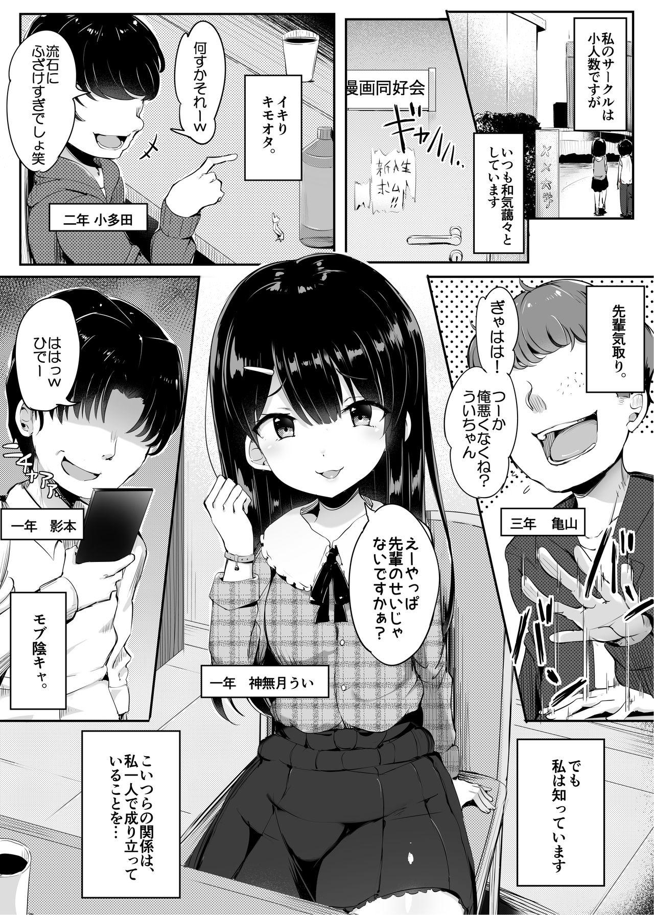 Gay Sex # Fumikatsu - Original Hidden - Page 3