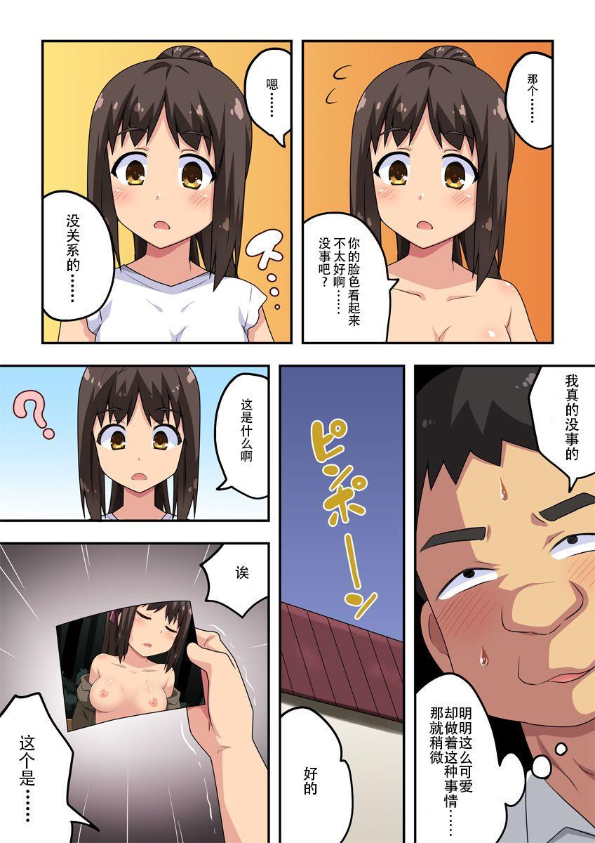 Macho Niizuma Nanaka no Roshutsu Shindou - Original Porn - Page 3