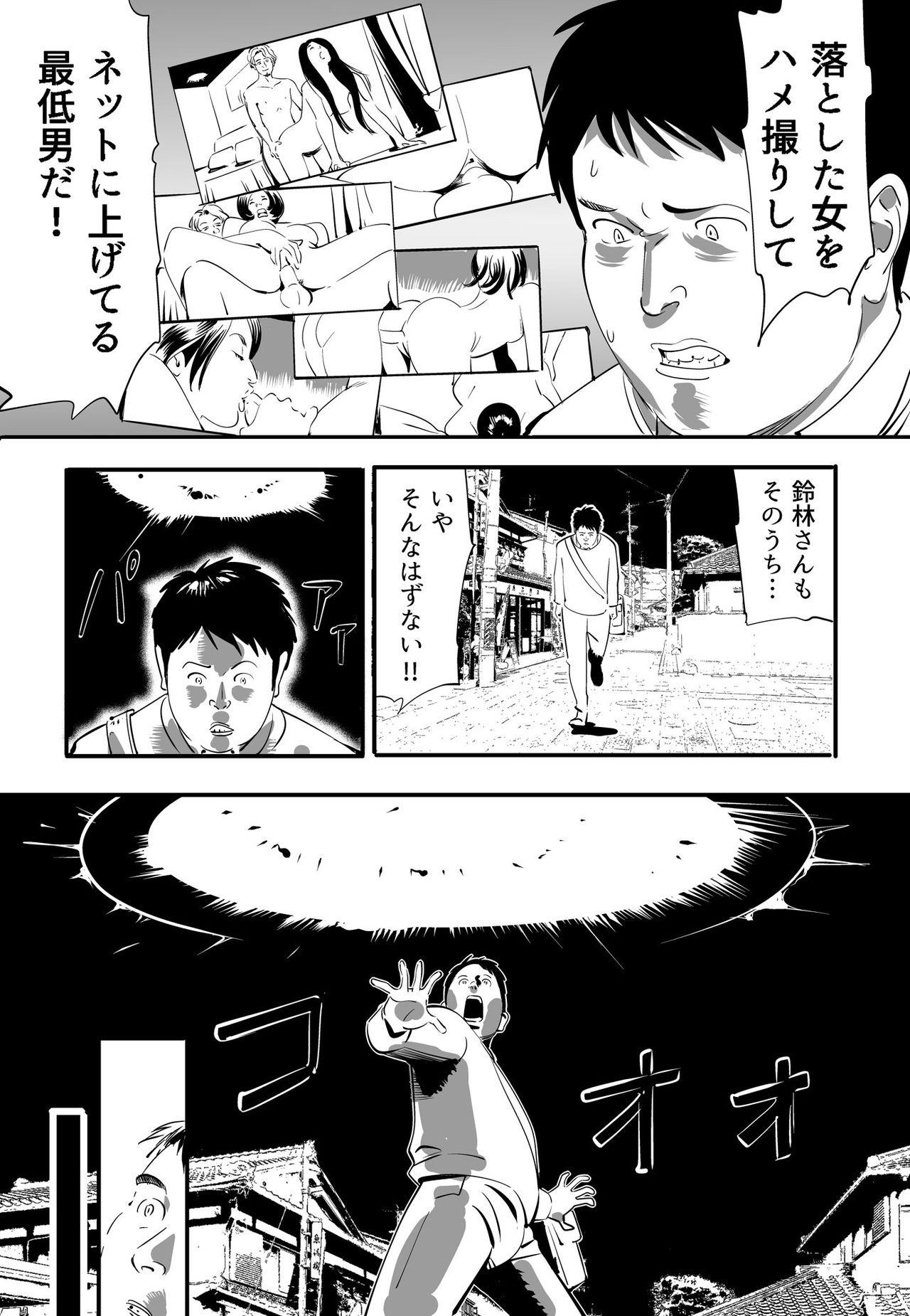 Calcinha GAME/DEATH - Original Kashima - Page 6