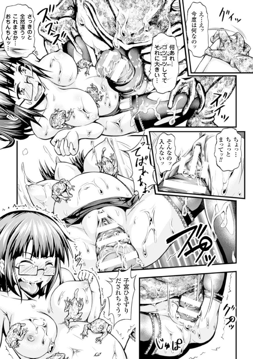 2D Comic Magazine Suisei Seibutsu ni Okasareru Heroine-tachi Vol. 2 54