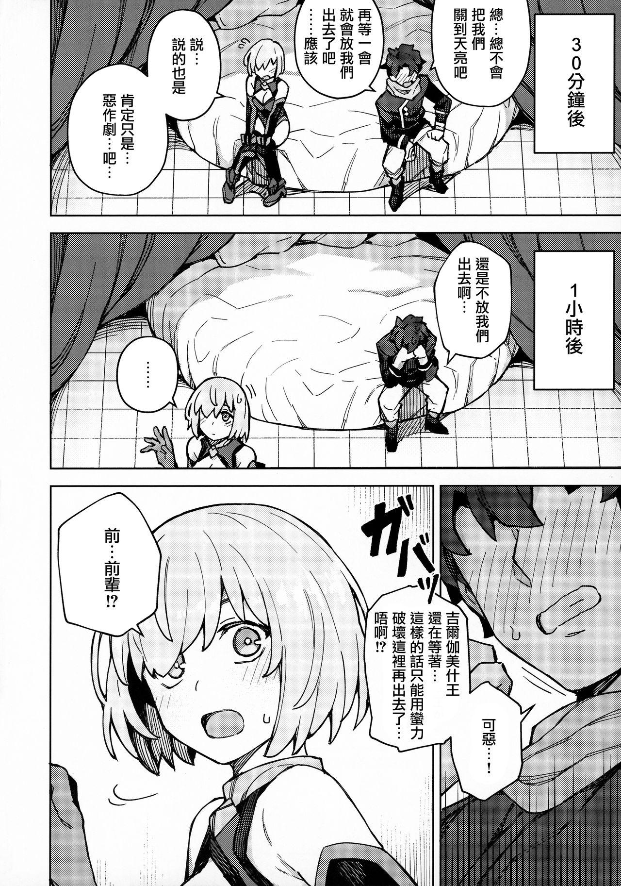 Busty Da Megami Chuuihou - Fate grand order Hidden Camera - Page 7