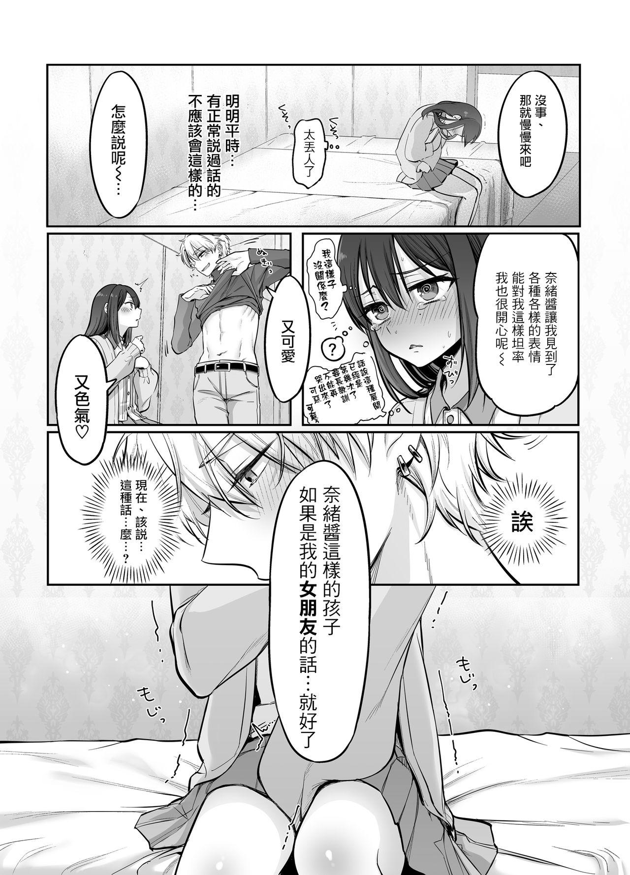Pussy Lick Shoshinsha Josō Danshi ♂ o Dokusen Shite Mita! - Original Her - Page 11