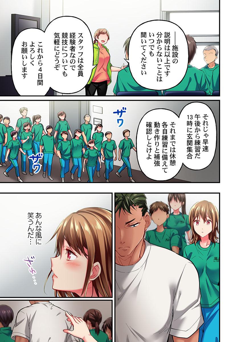 Spain Maihama Yuki no Ikigao wa Bukatsu Komon no Ore shika Shiranai Ch. 13 Shaking - Page 7