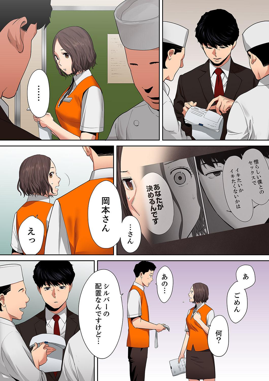 Eating Pussy [Katsura Airi] "Otto no Buka ni Ikasarechau..." Aragaezu Kanjite Shimau Furinzuma [Full Color Ban] 10 Lesbian - Page 4