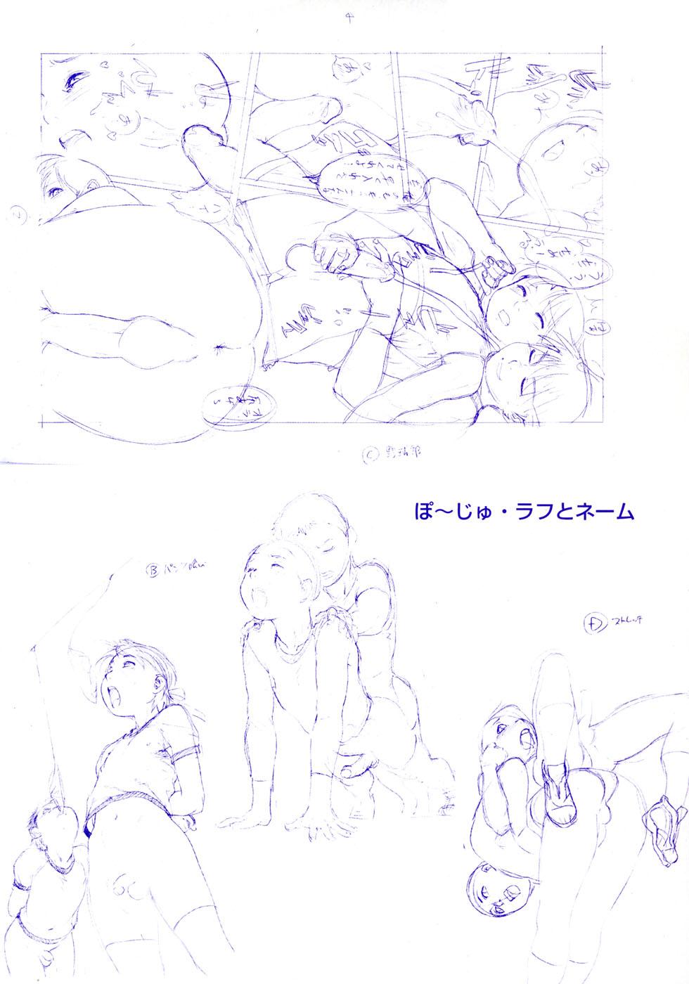 Amateurs Gone Shounen Ai no Bigaku 9 The Bokura no Undoukai Girl Girl - Page 6