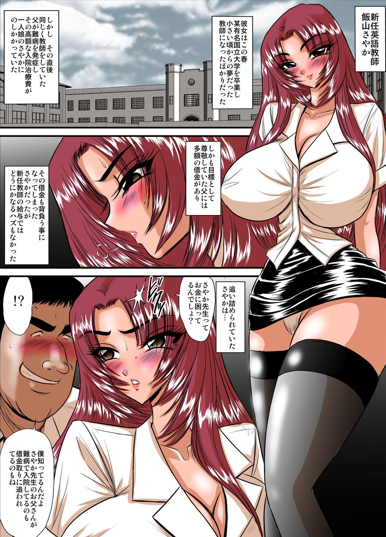 Amatuer Keiyaku Seidorei Bakunyū Kyōshi Sayaka Color-ban Sōshūhen - Original Free Hard Core Porn - Page 3