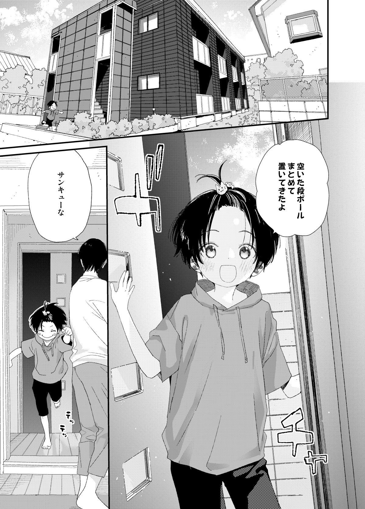 Teen Hayaku Otona Ni Naritai - Original Messy - Page 3