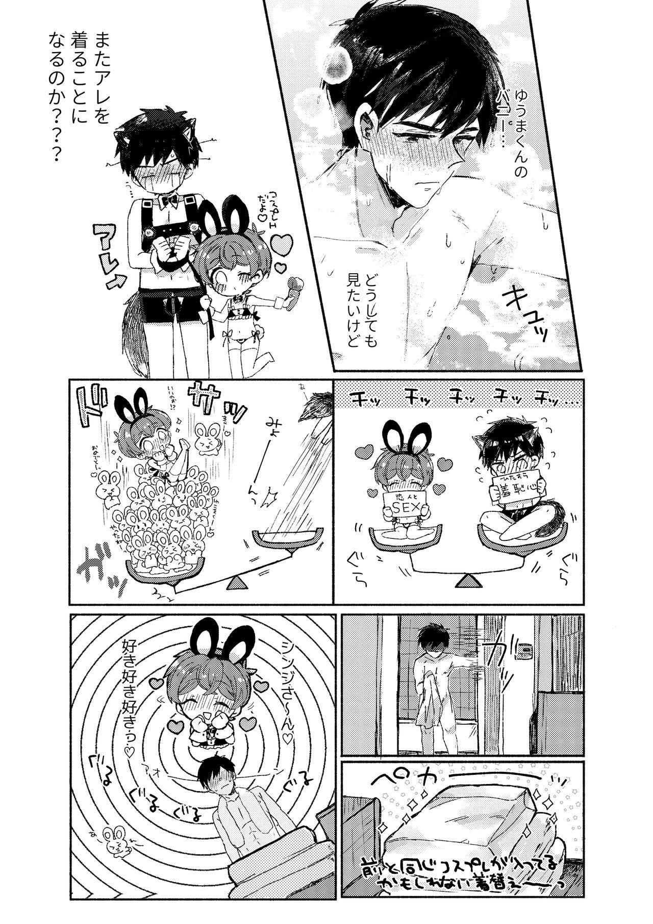 Sakasama Usagi o Hitorijime - Upside down rabbit all to yourself 18