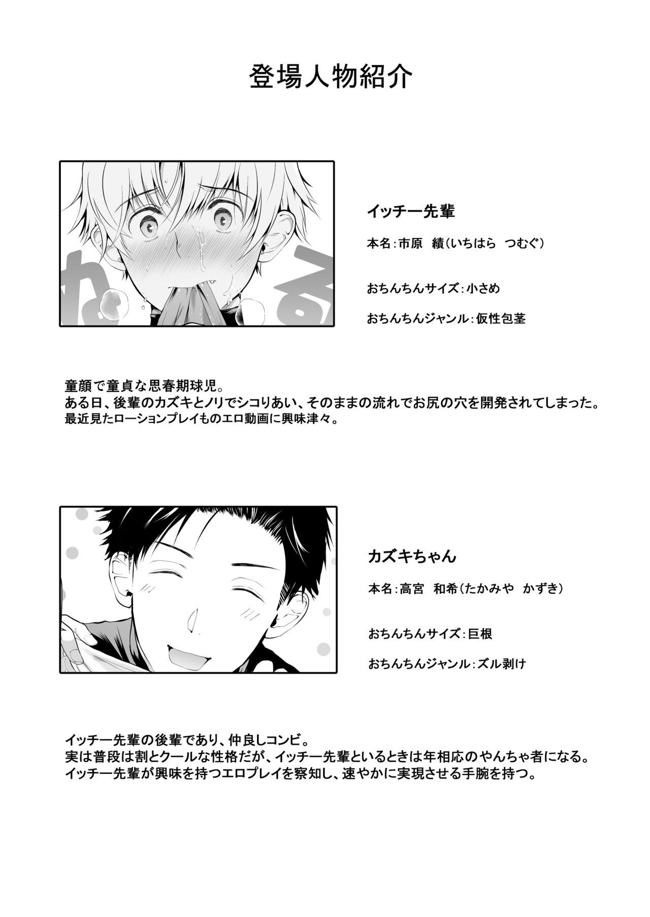 Awesome Nurunuru Lotion Kyuujissu - Original Dominant - Page 4