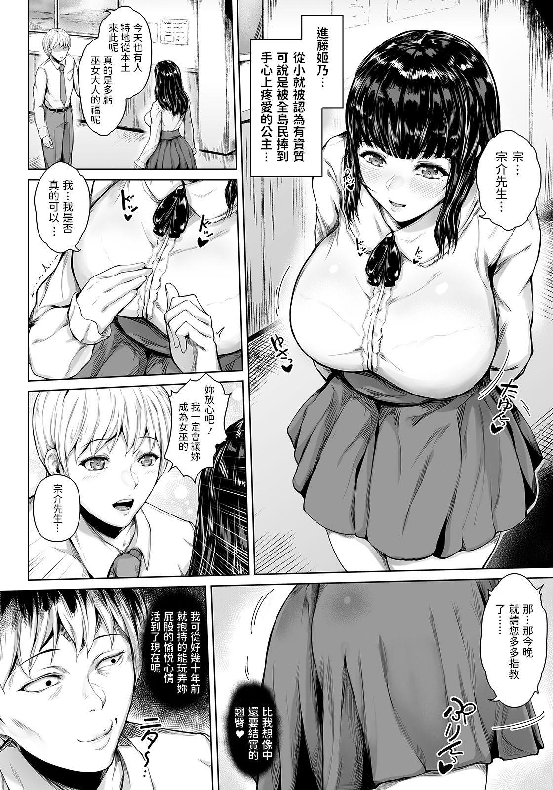 Uncensored Miko no Shima no Hime Gozada - Page 4
