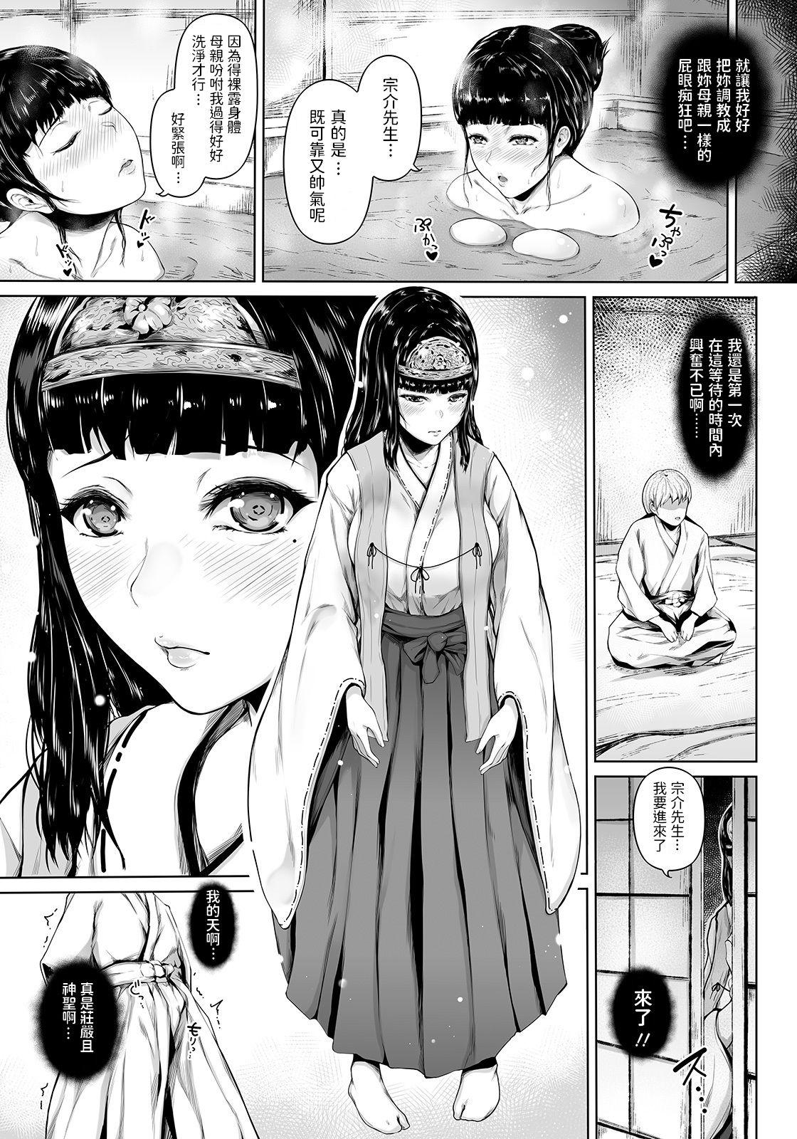 Naija Miko no Shima no Hime Pervs - Page 5