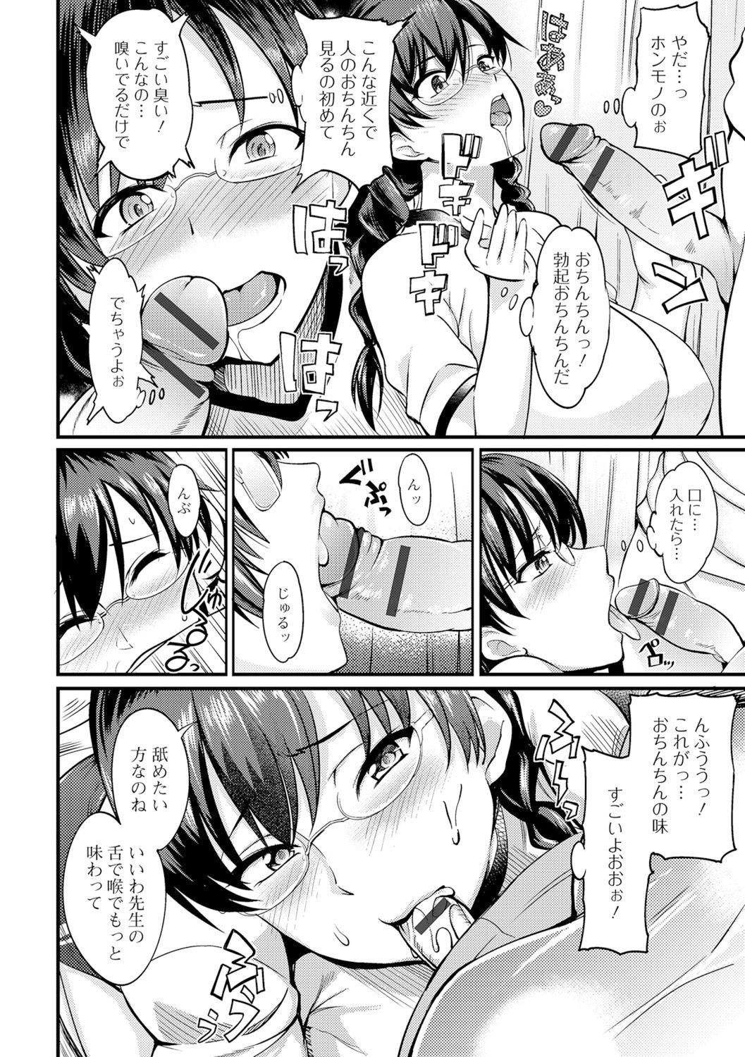 Officesex Shiritsu Futanari Gakuen 4some - Page 7