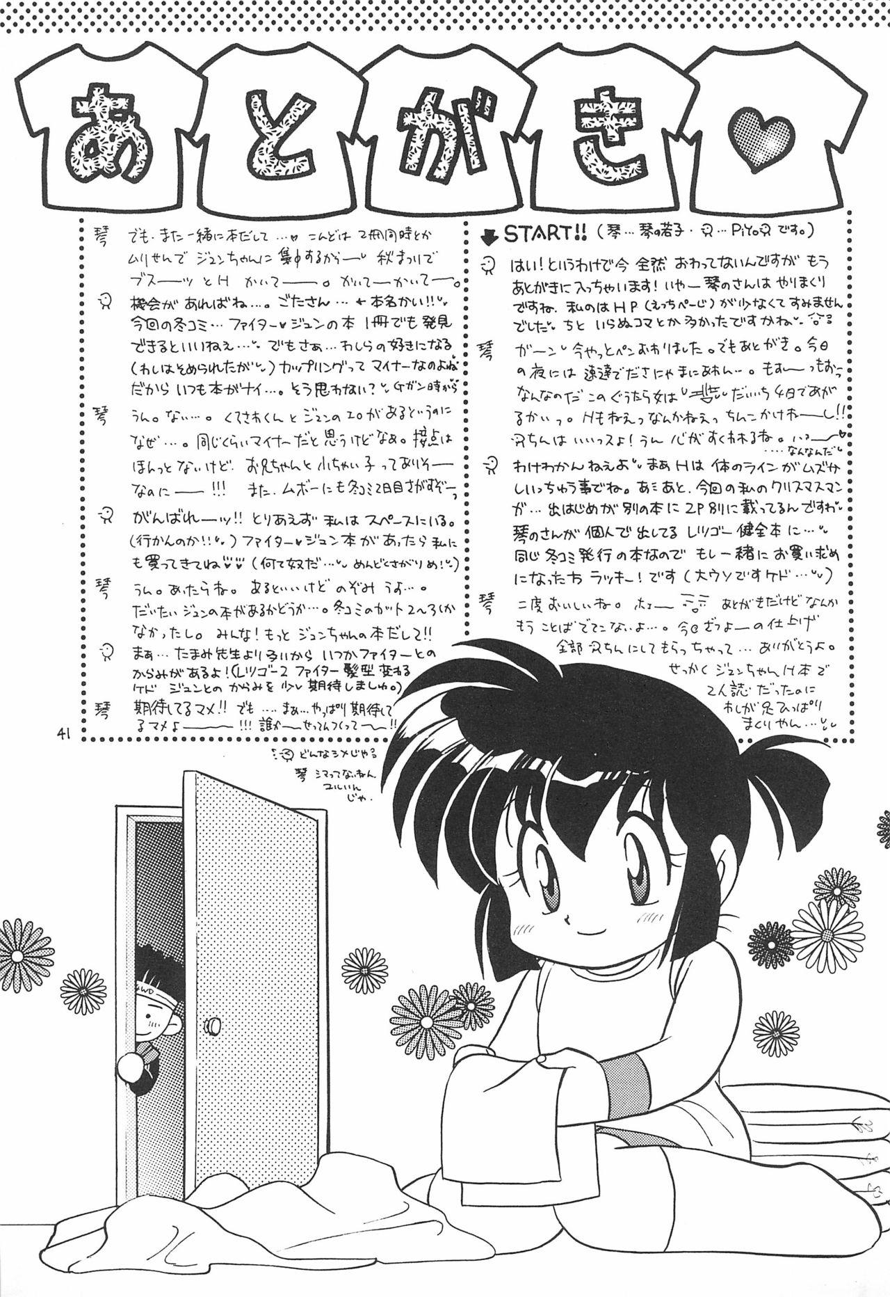 Soapy Sentakuya Fighter - Bakusou kyoudai lets and go Penis - Page 41