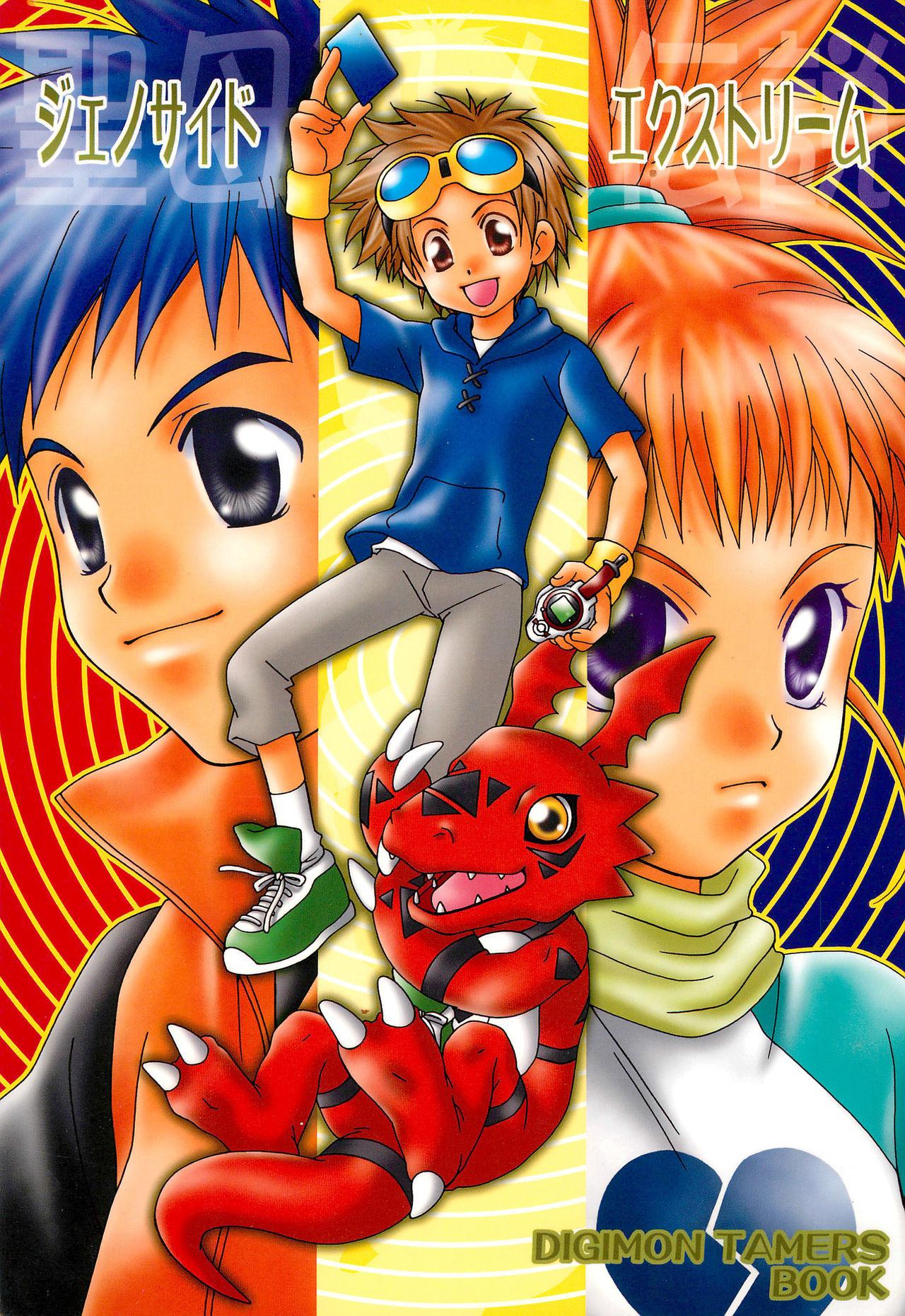 Tiny Genocide Extreme - Digimon tamers Young Men - Picture 1