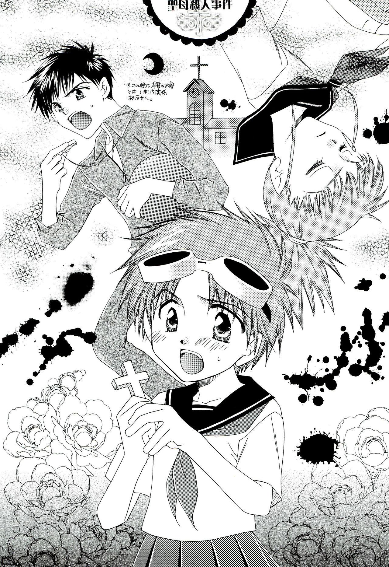 Cuzinho Genocide Extreme - Digimon tamers Sentando - Page 5