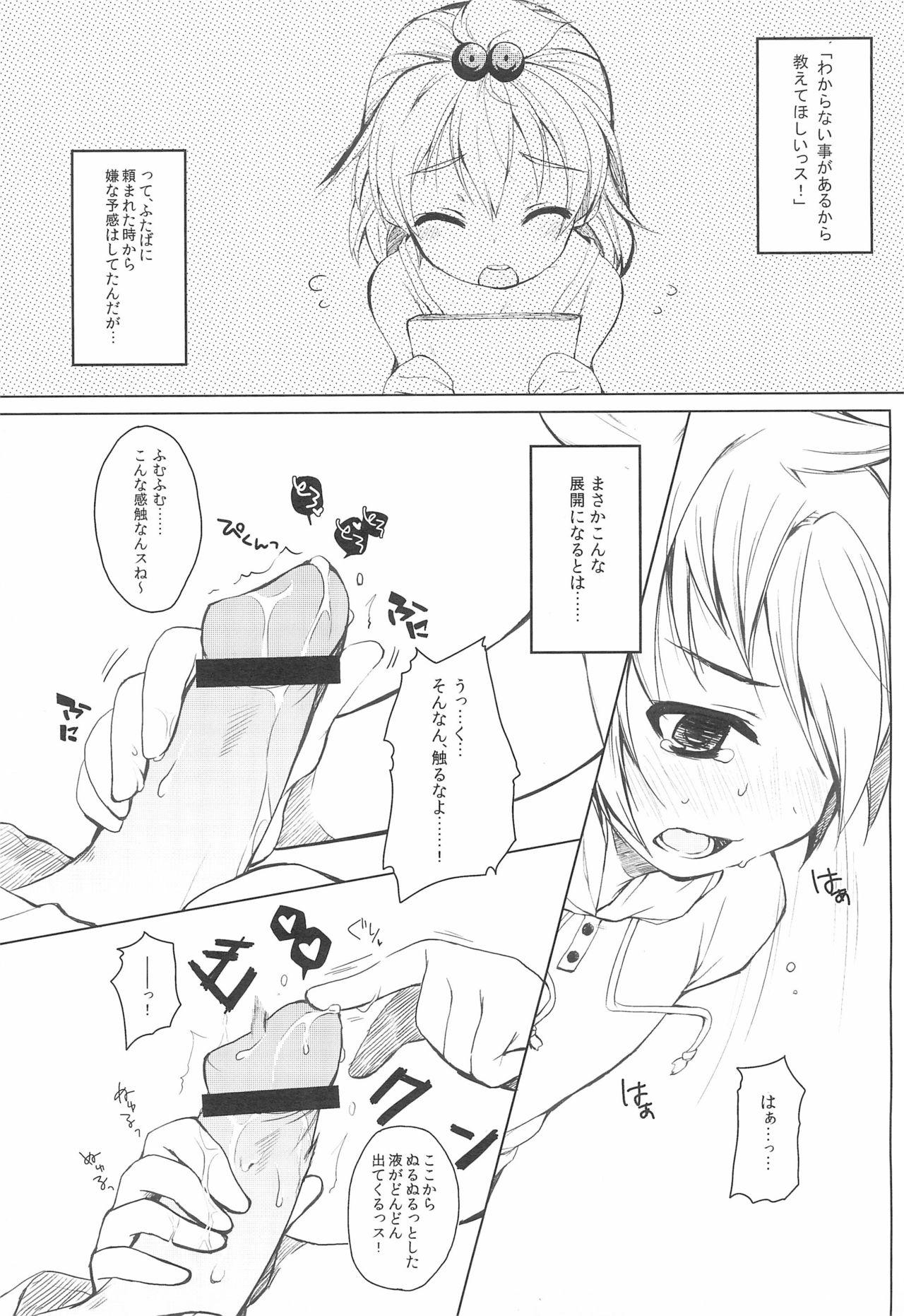 Anal Licking Futaba ni Oshiete! - Mitsudomoe Fellatio - Page 5
