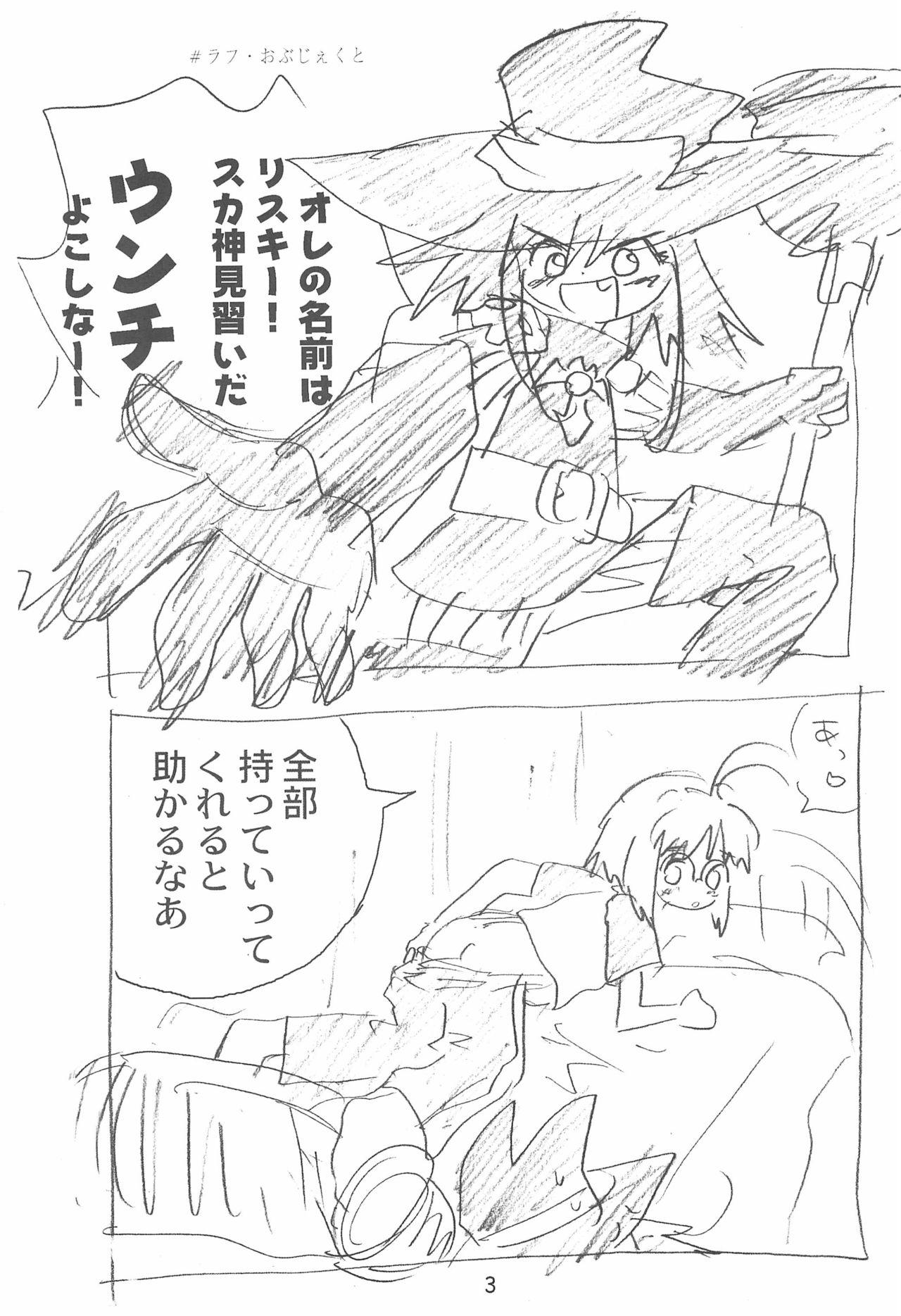 Naked Sex Zatsu Buttai - Medabots | medarot Couple Fucking - Page 3