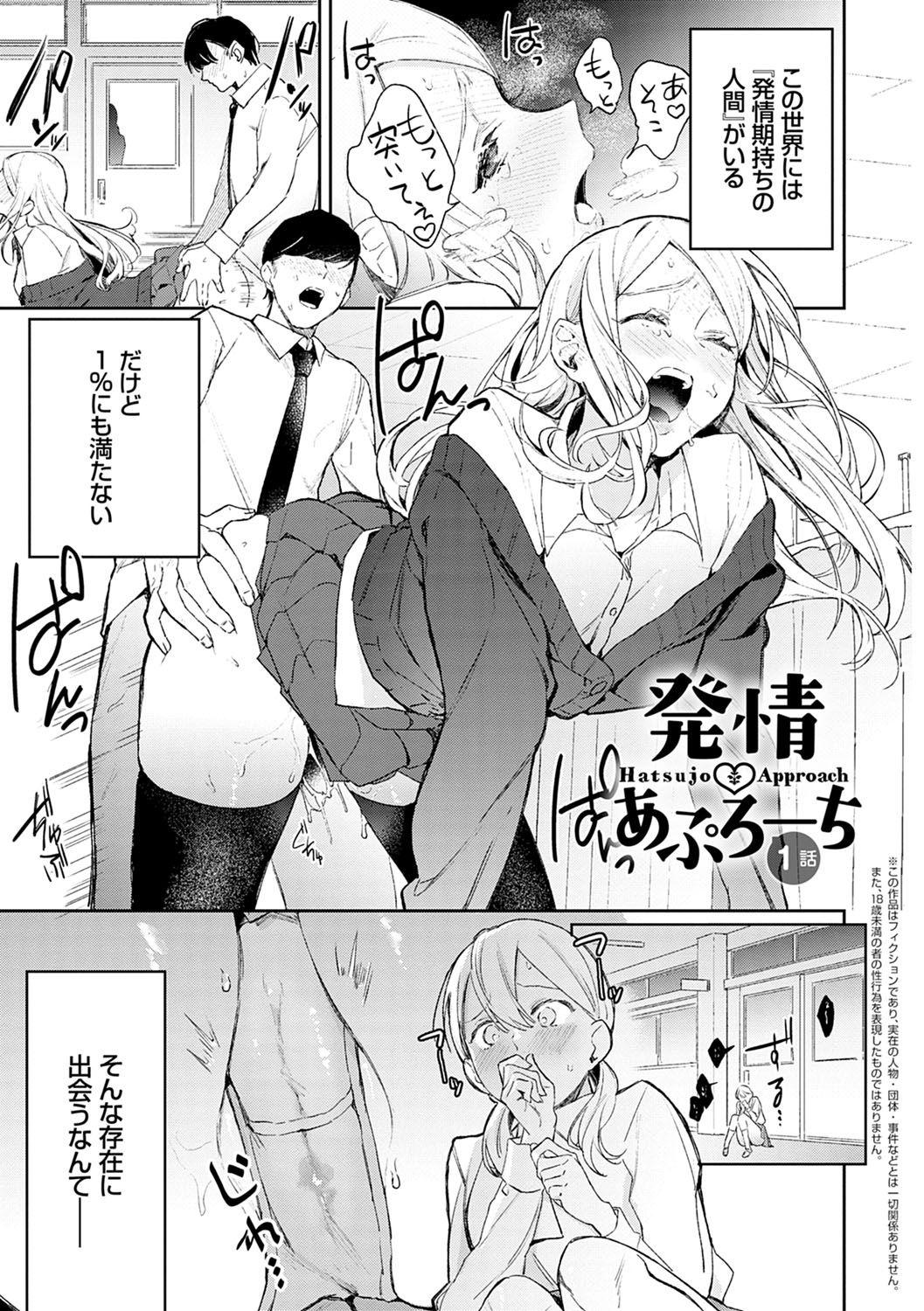 Twinks Yuwaku Mille-Feuille Lolicon - Page 4