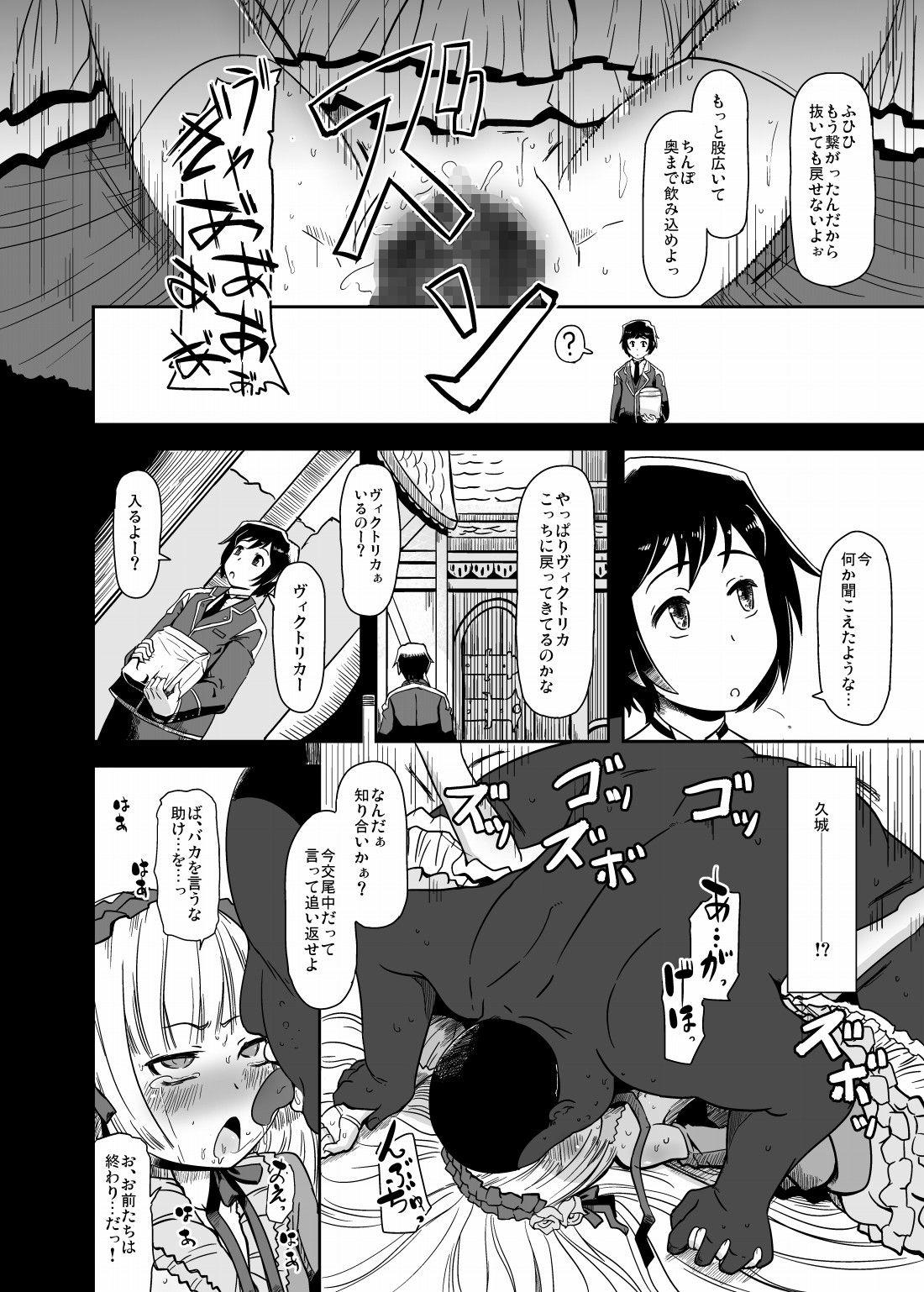 Twerk [HellDevice (nalvas)] Kuro Gosick-chan - Black Gosick Girl (GOSICK) [Digital] - Gosick Leche - Page 11